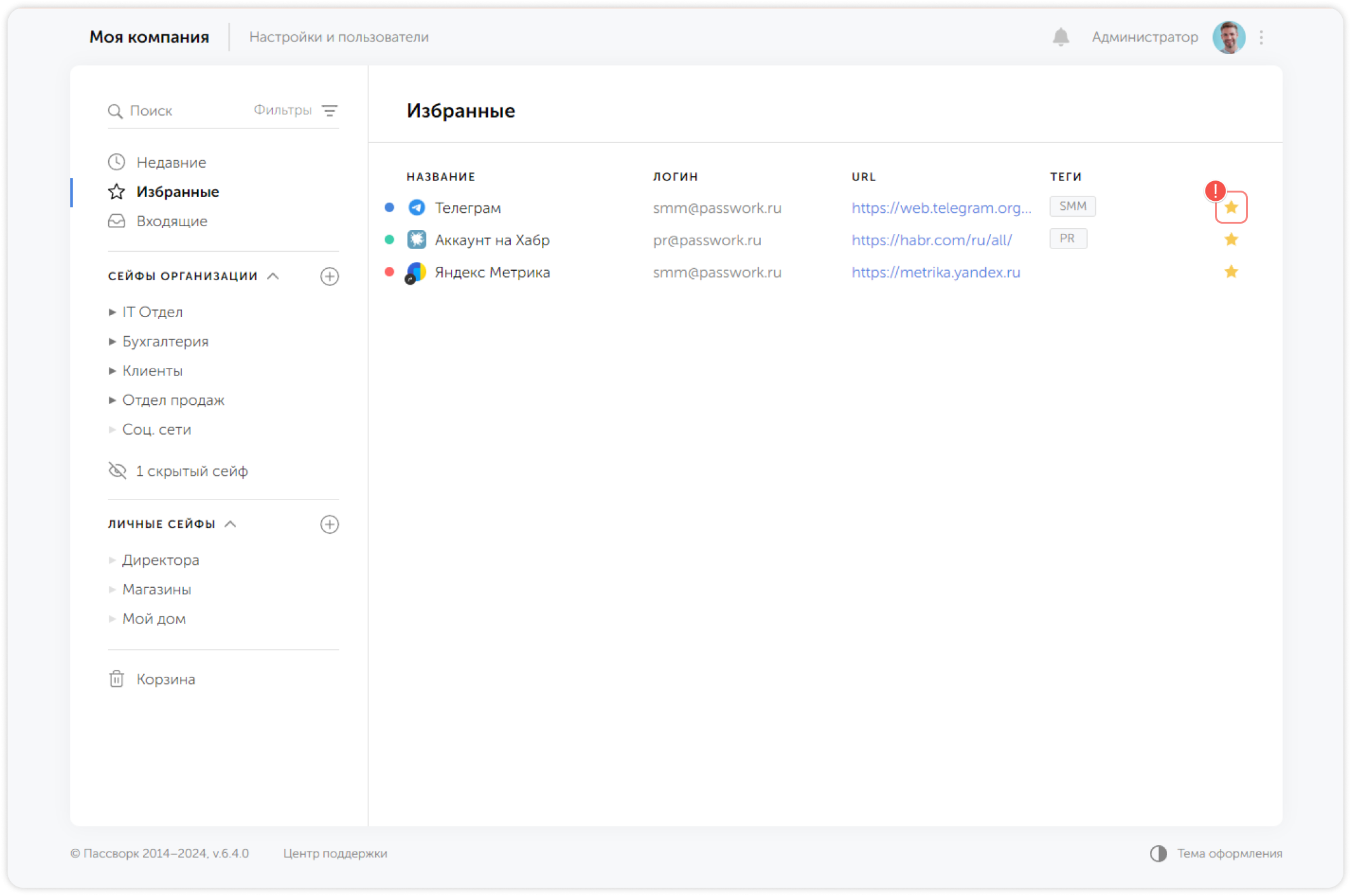Добавление в избранное из хранилища