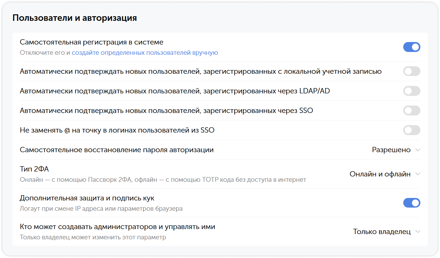 Пользователи и авторизация