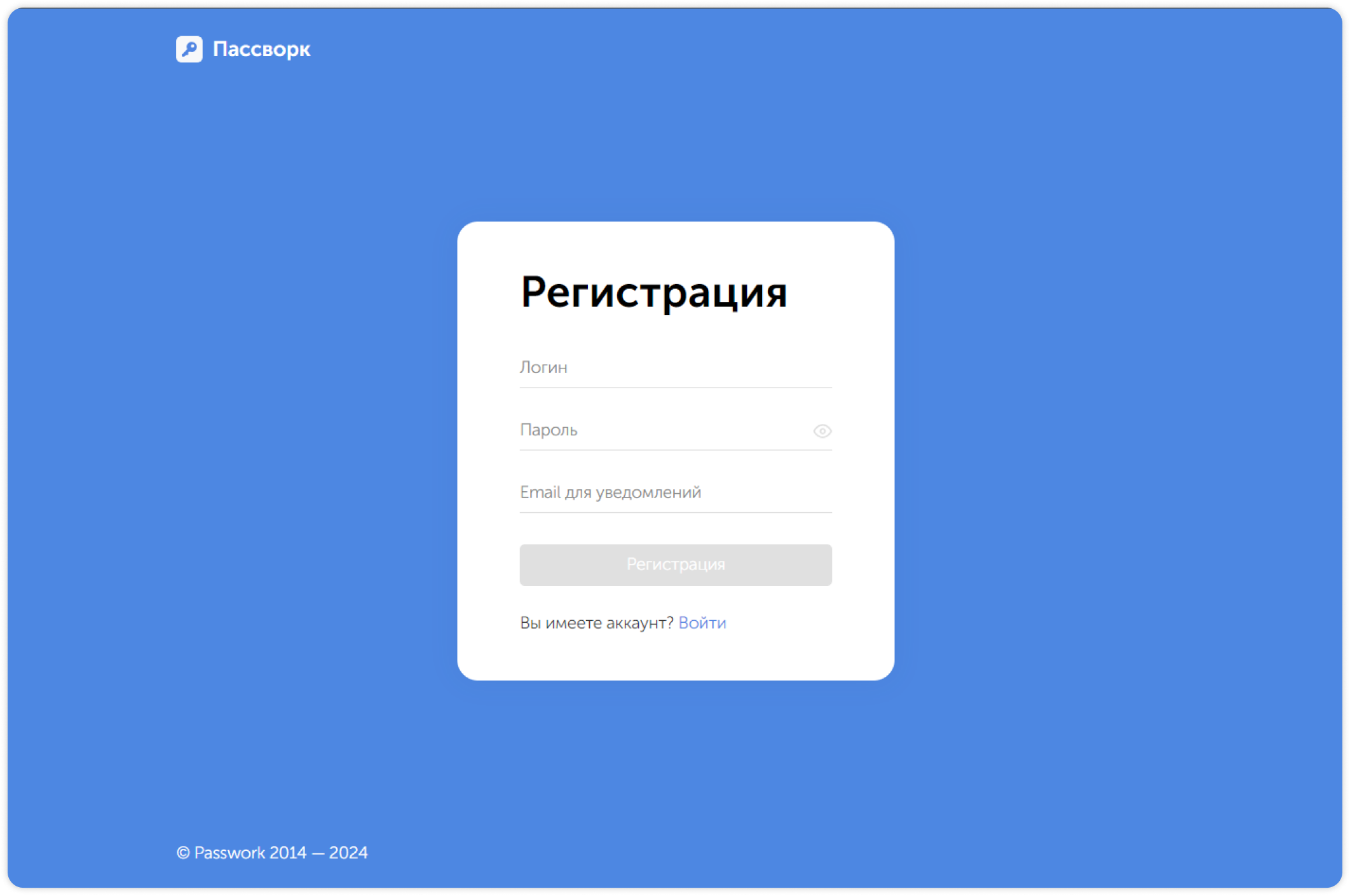 Страница регистрации