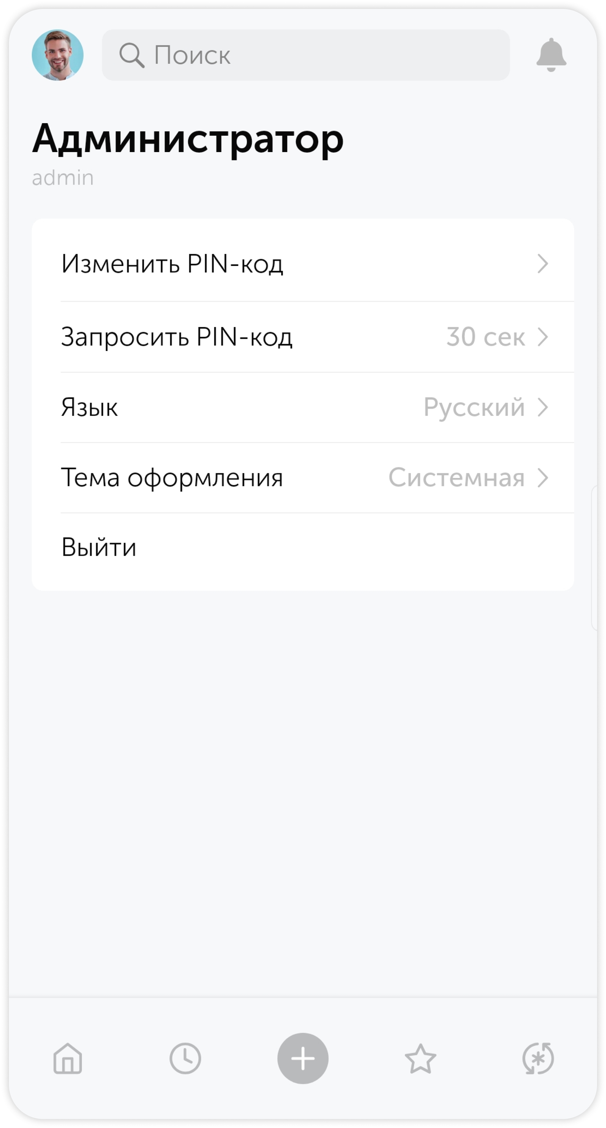 Настройки приложения