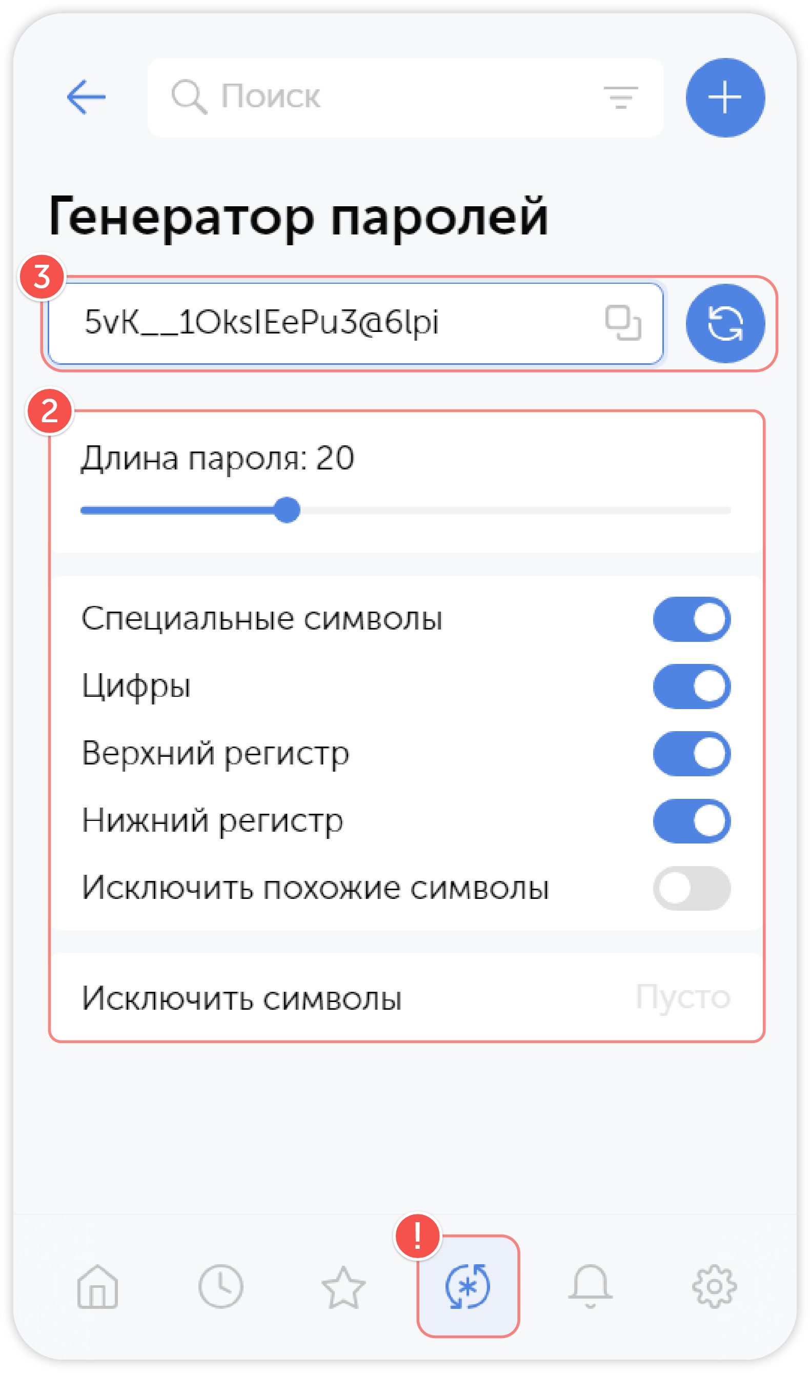 Генератор паролей
