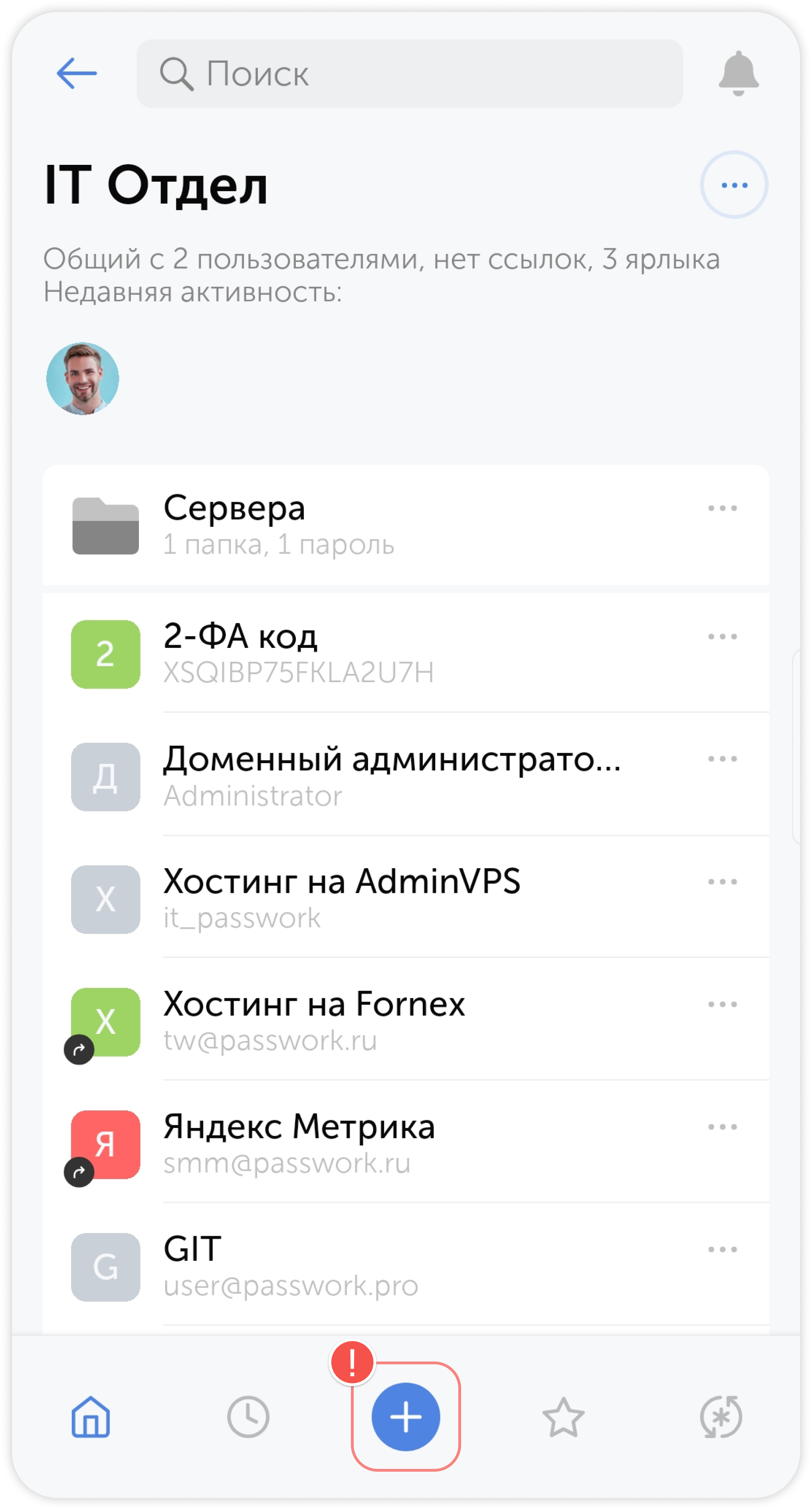 Добавить пароль