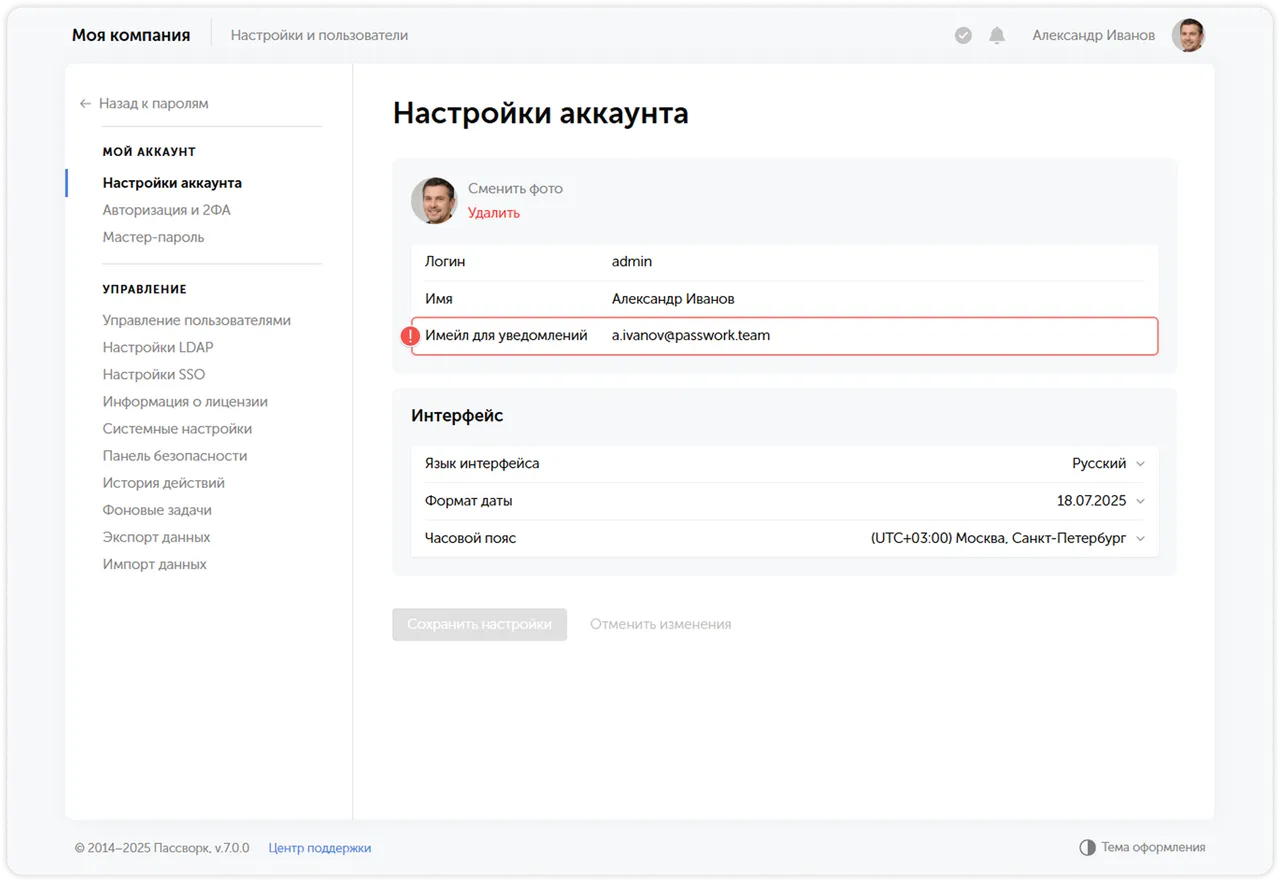 Настройки аккаунта