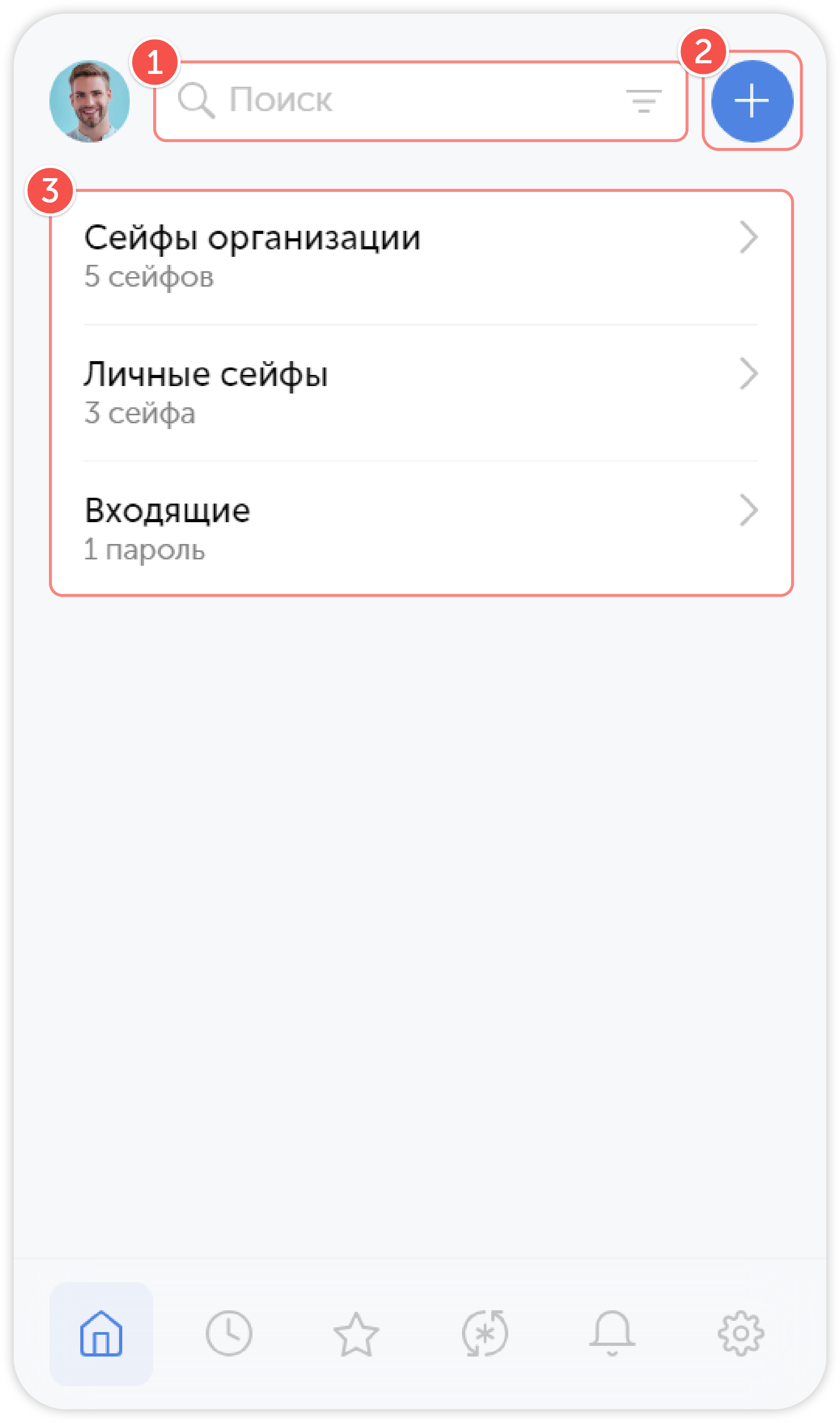 Главный экран расширения
