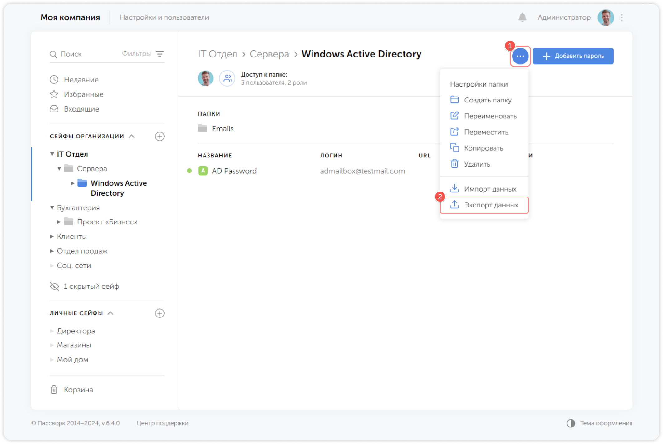 Экспорт д�анных — шаг 1