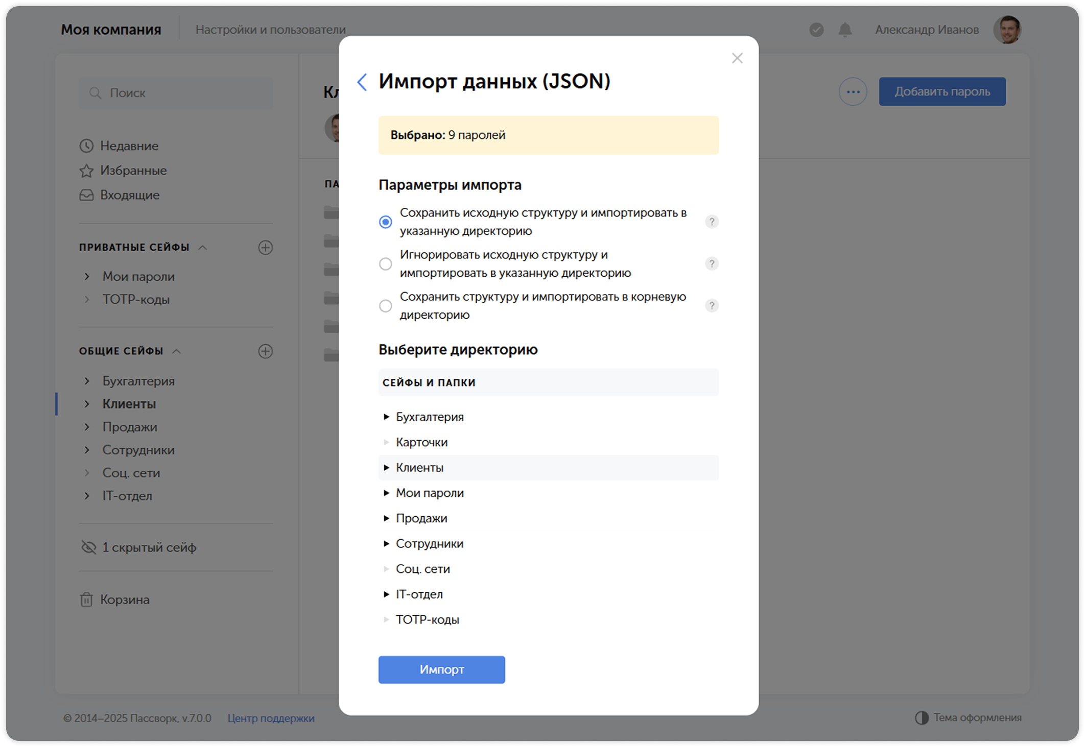 Выбор структуры при импорте