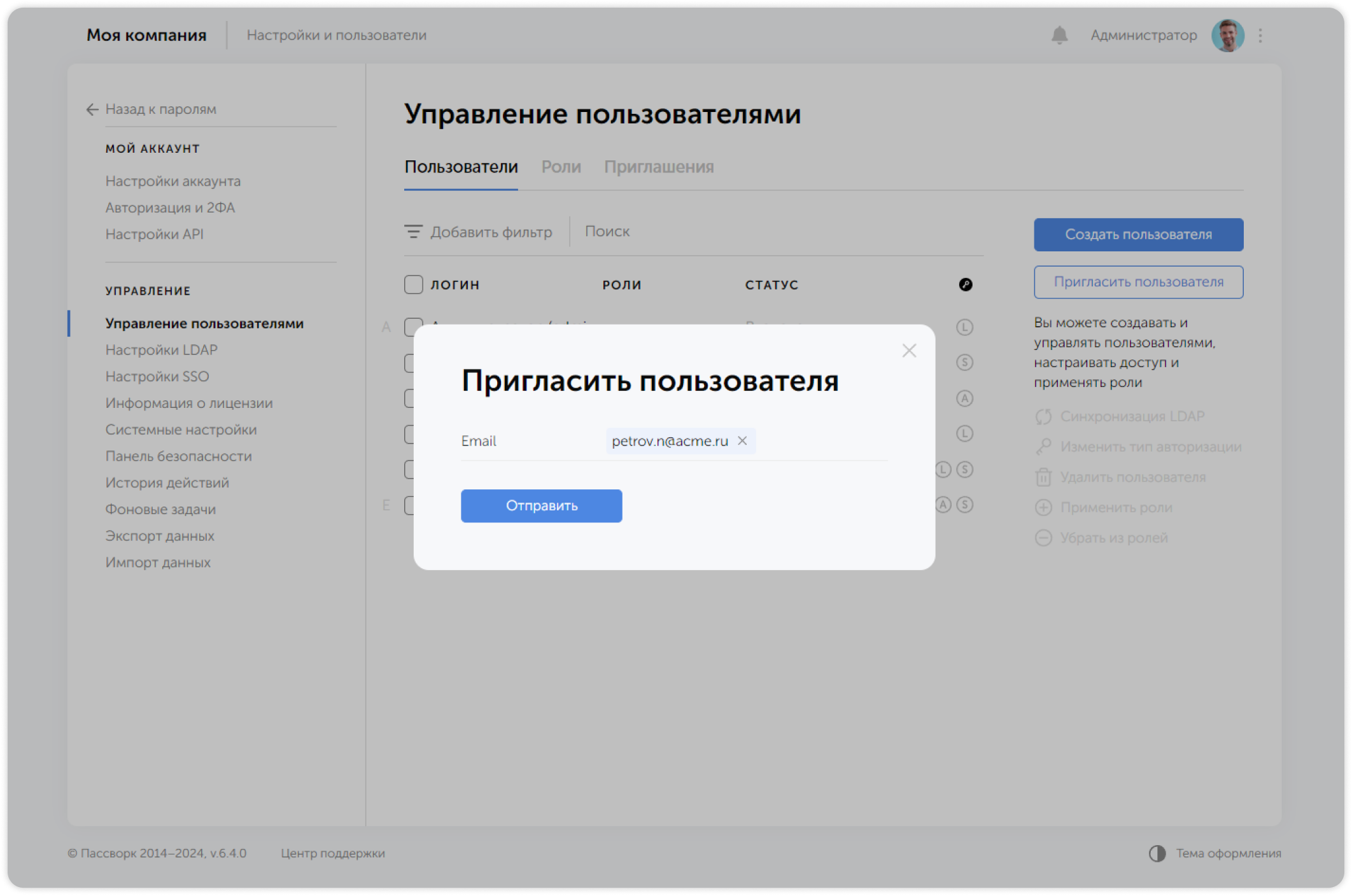 Ввод адреса электронной почты