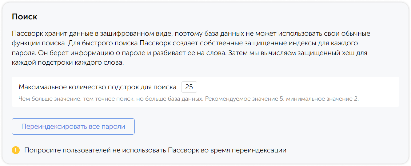 Настройки поиска