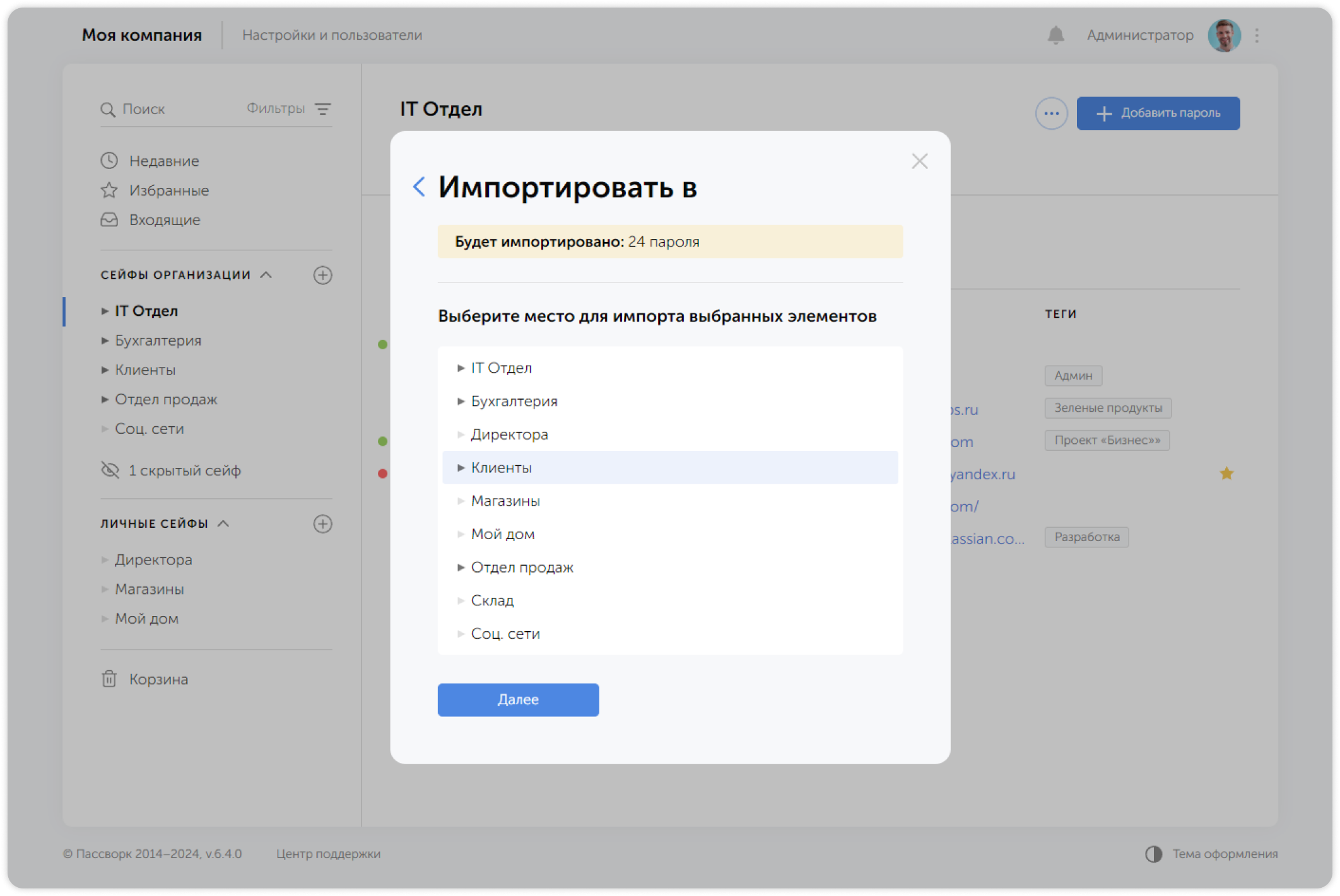 Выбор места для импорта CSV