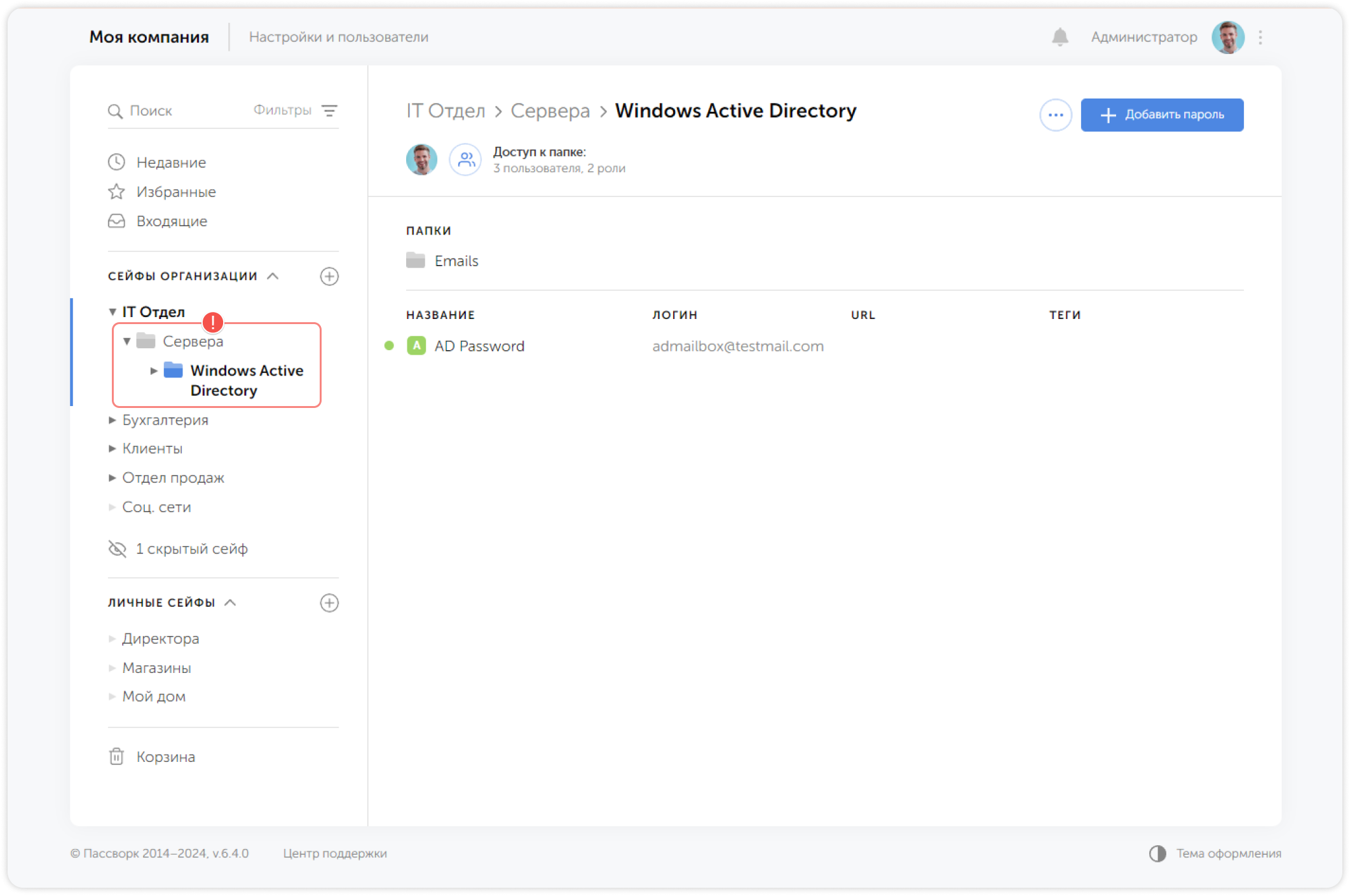 Пример структуры папок