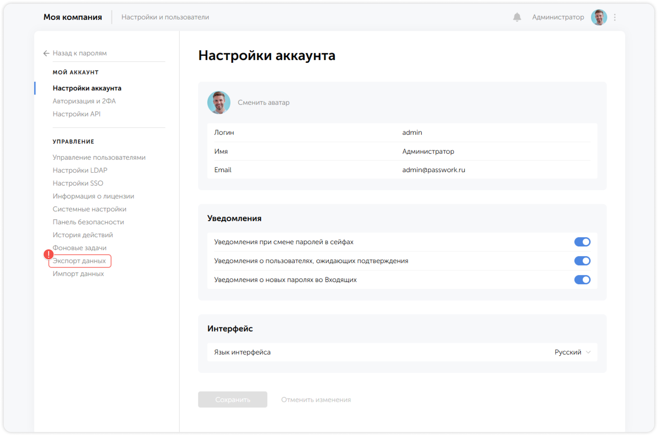 Экспорт данных — шаг 1