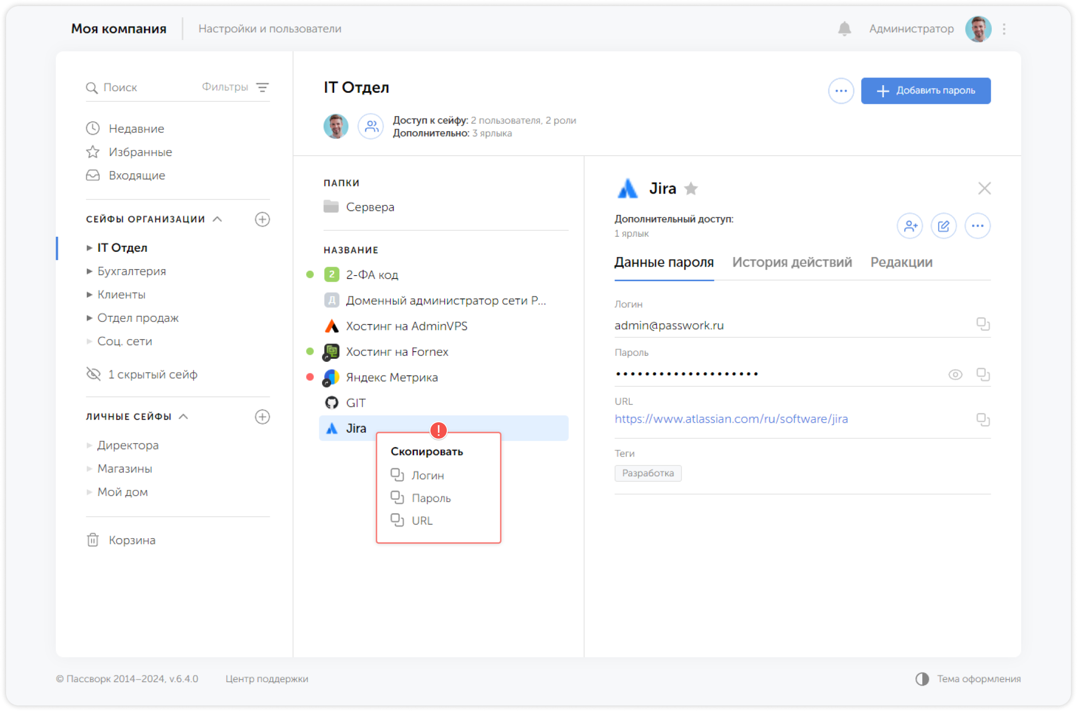 Контекстное меню копирования