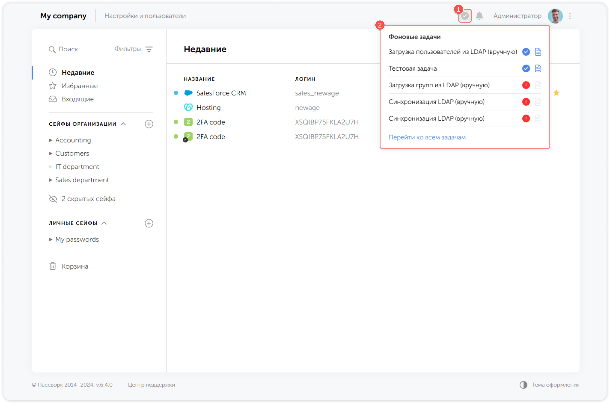 Значок выполненных задач