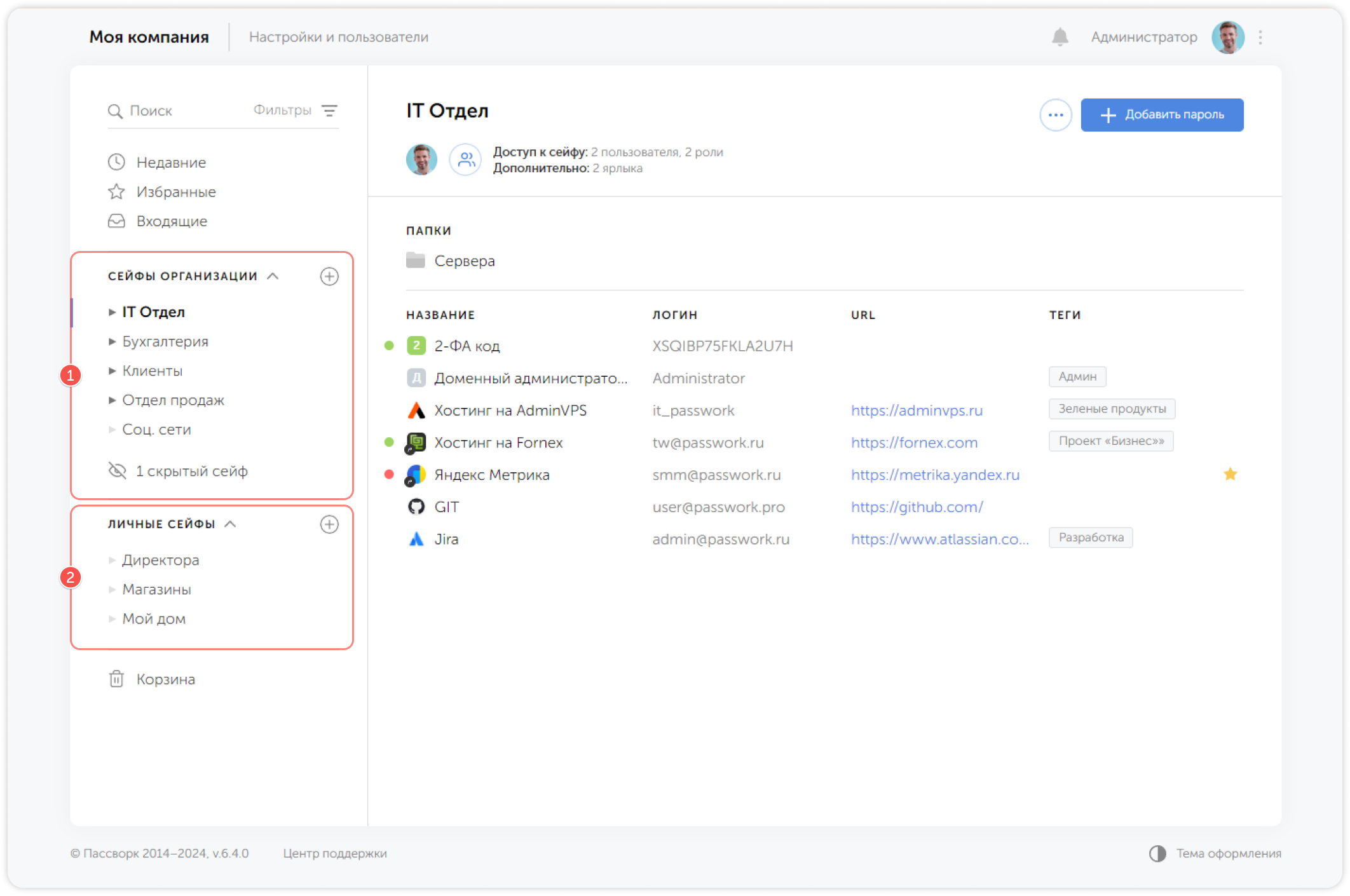 Типы сейфов