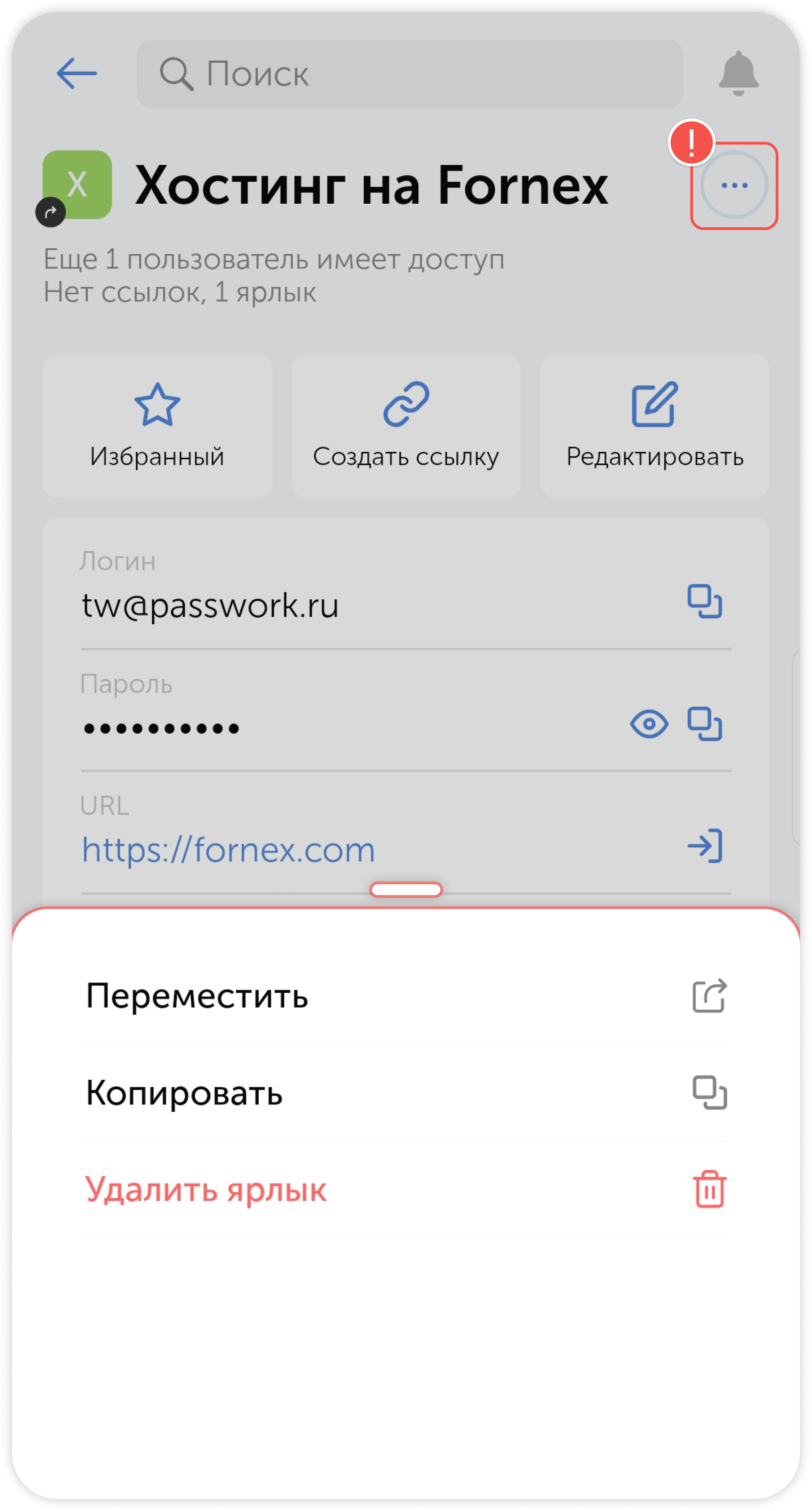 Меню дополнительных действий