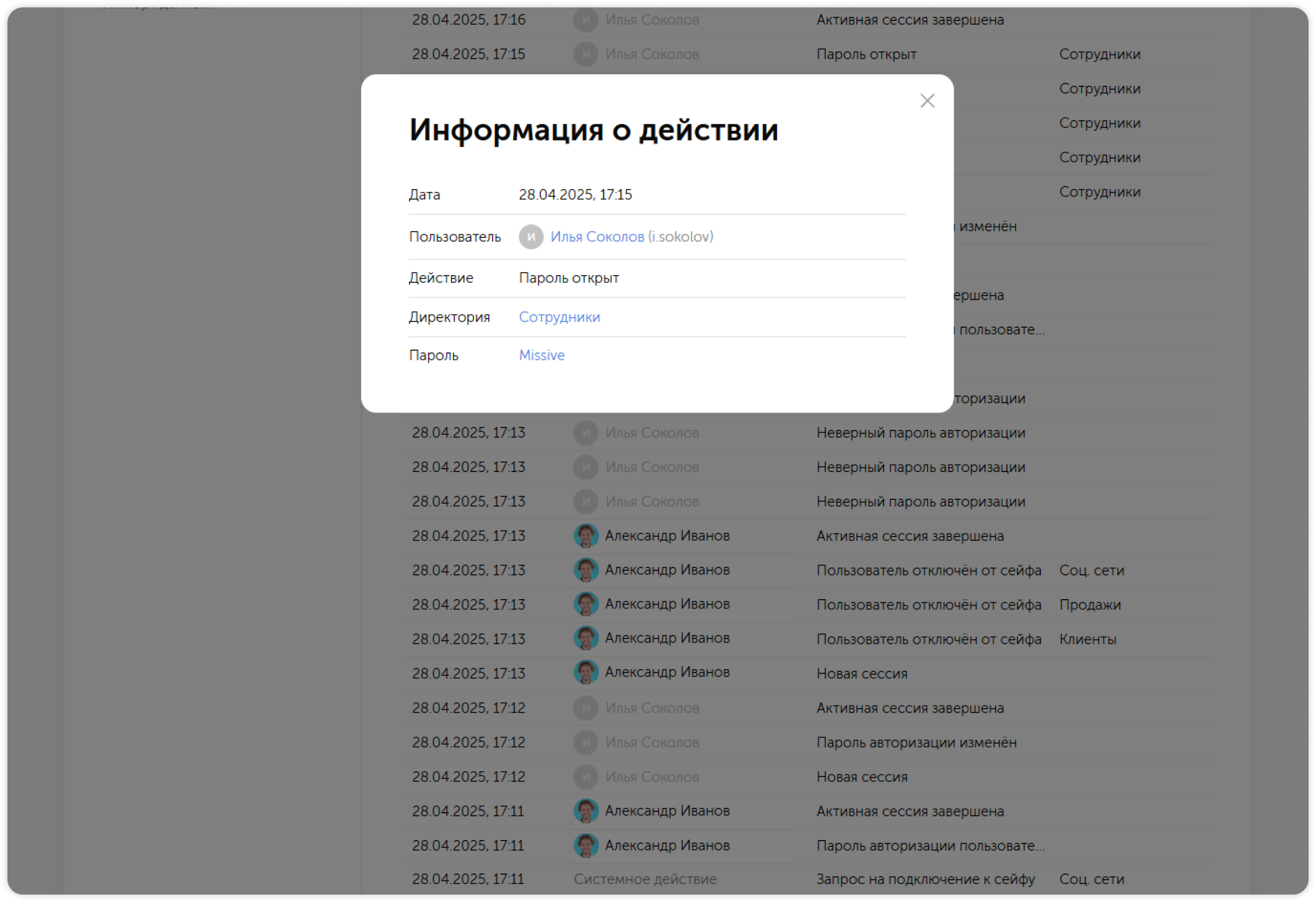 Фильтры истории действий