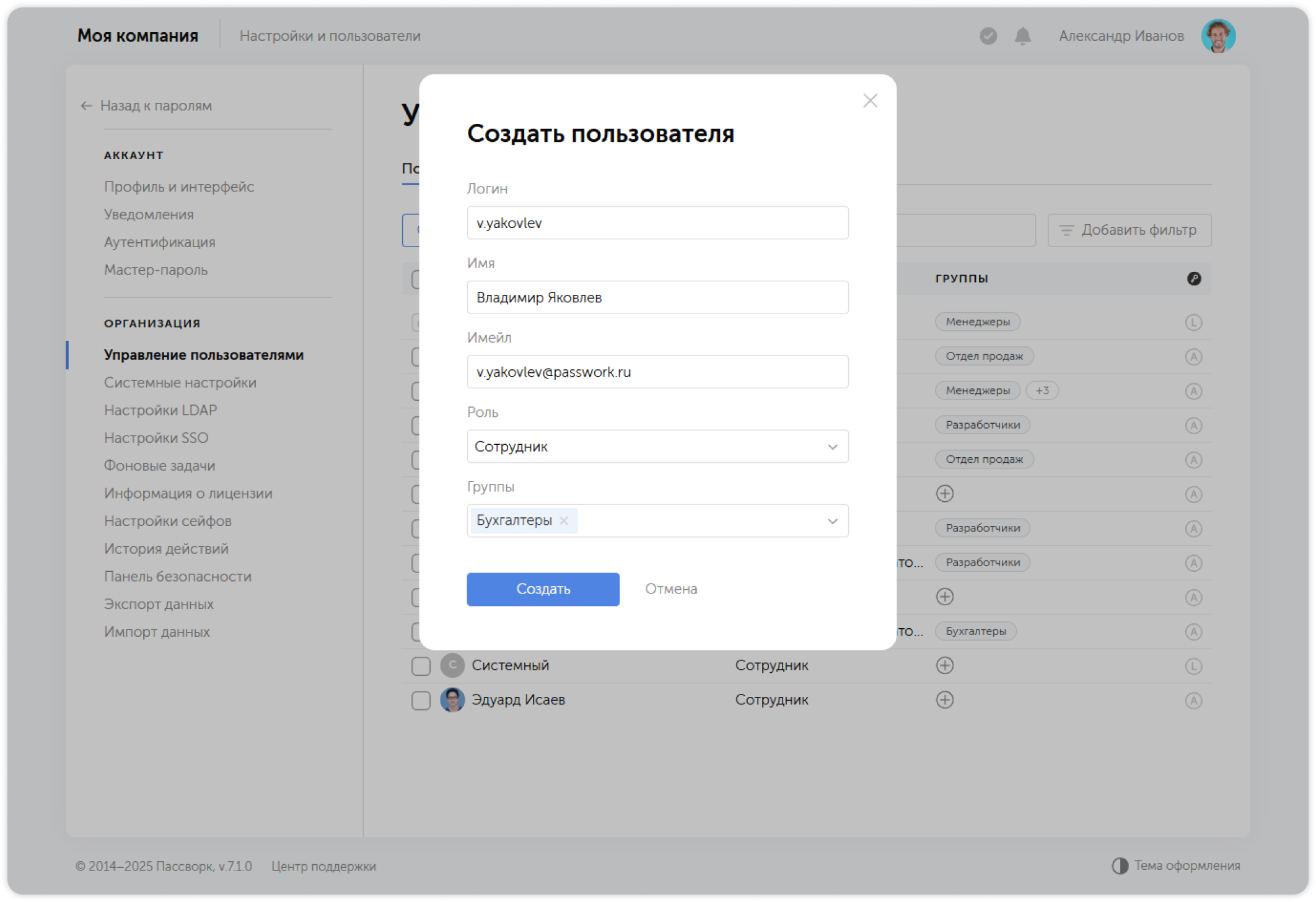 Заполнение данных пользователя