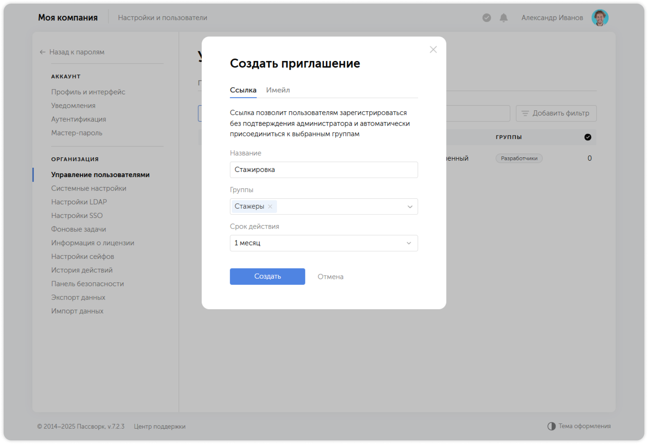Формат приглашения