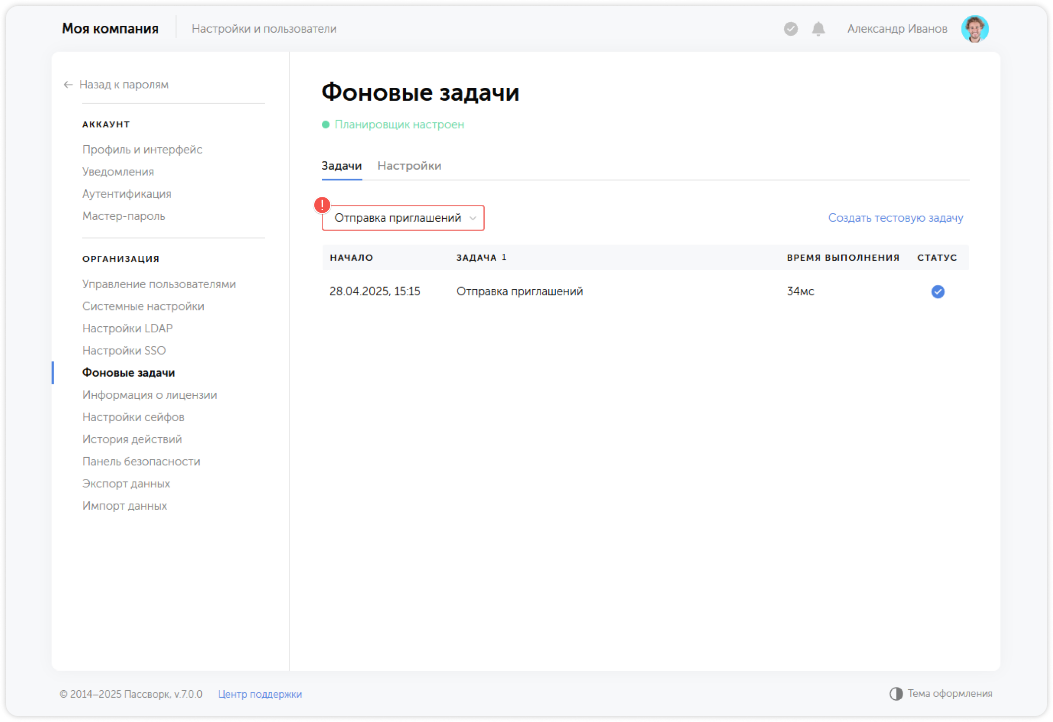 Вкладка Задачи
