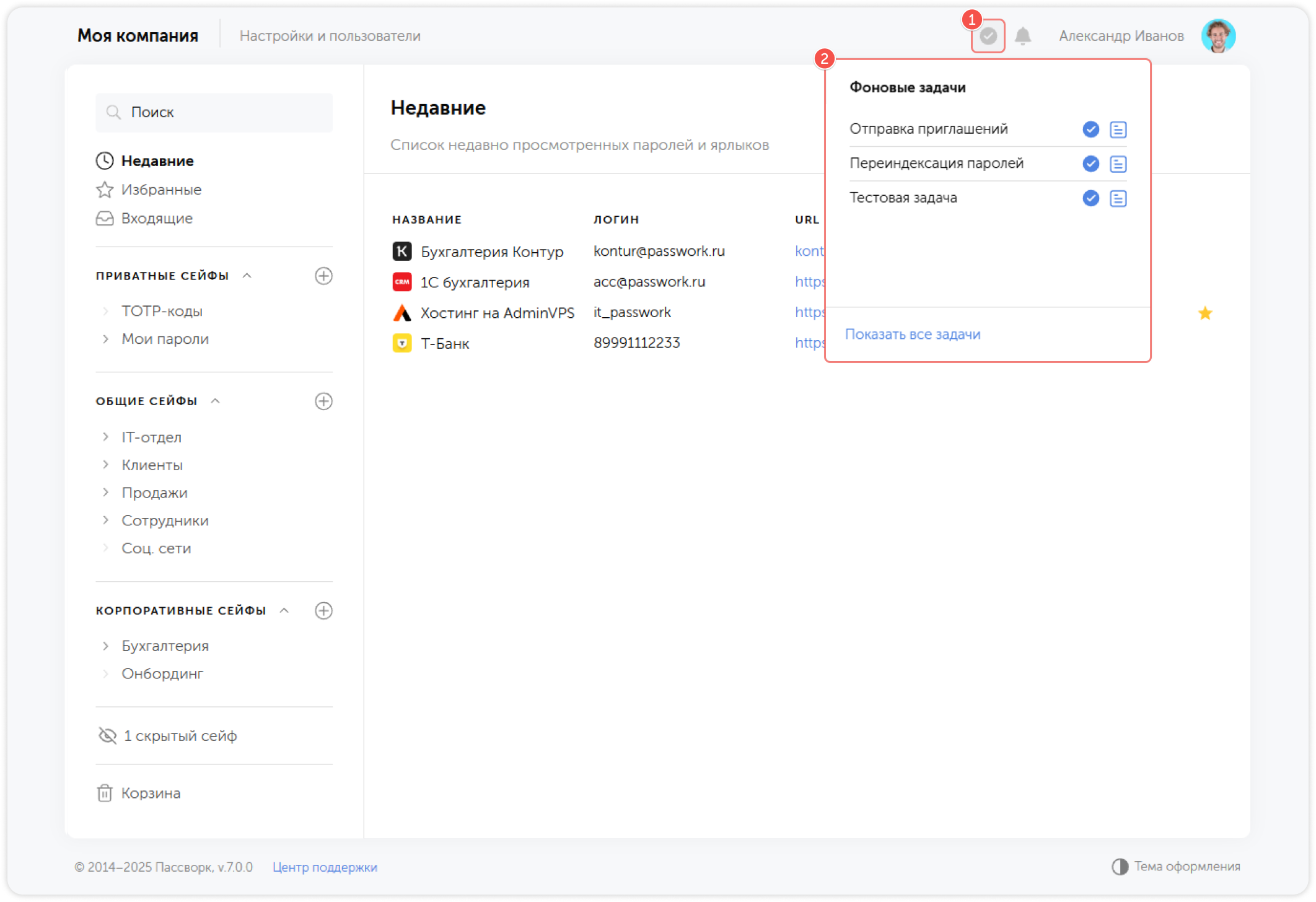 Значок с галочкой