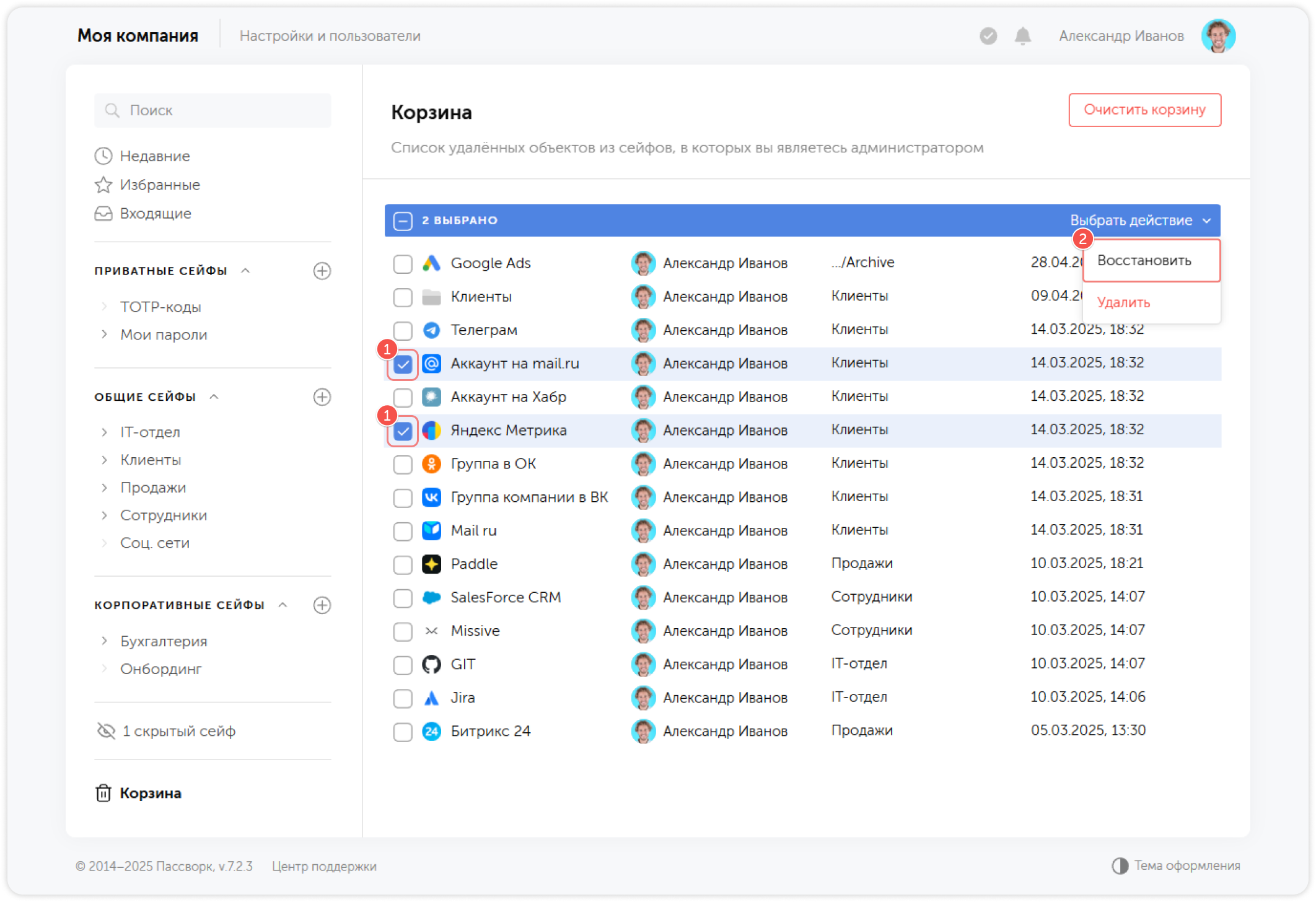 Восстановление паролей и папок