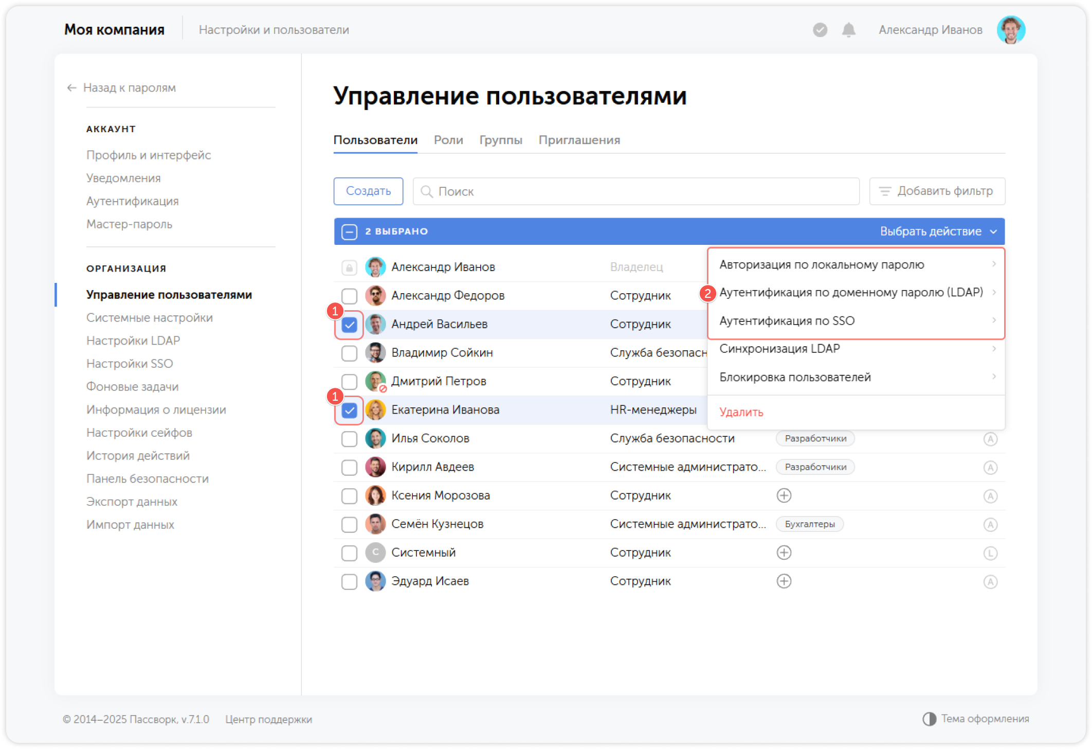 Изменение типа авторизации