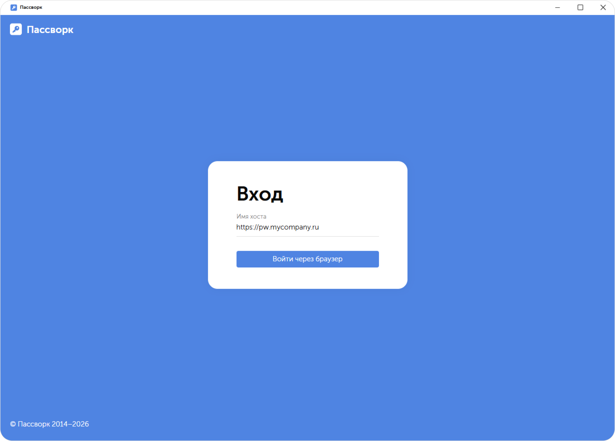 Ввод имени хоста