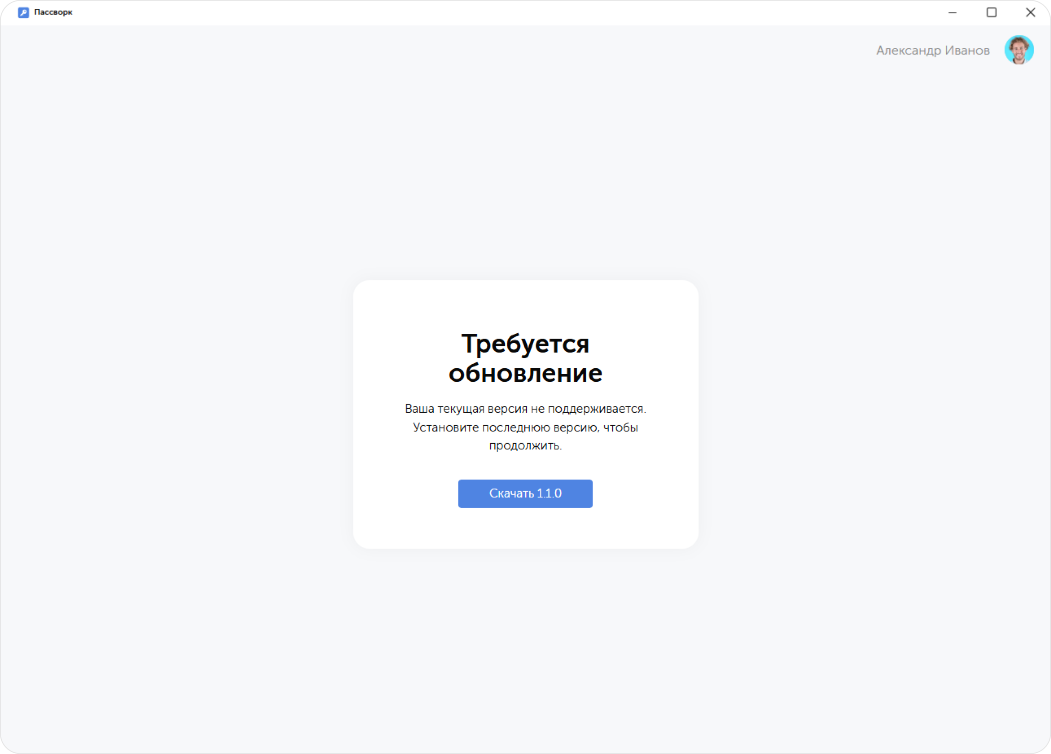 Обновление десктопного приложения