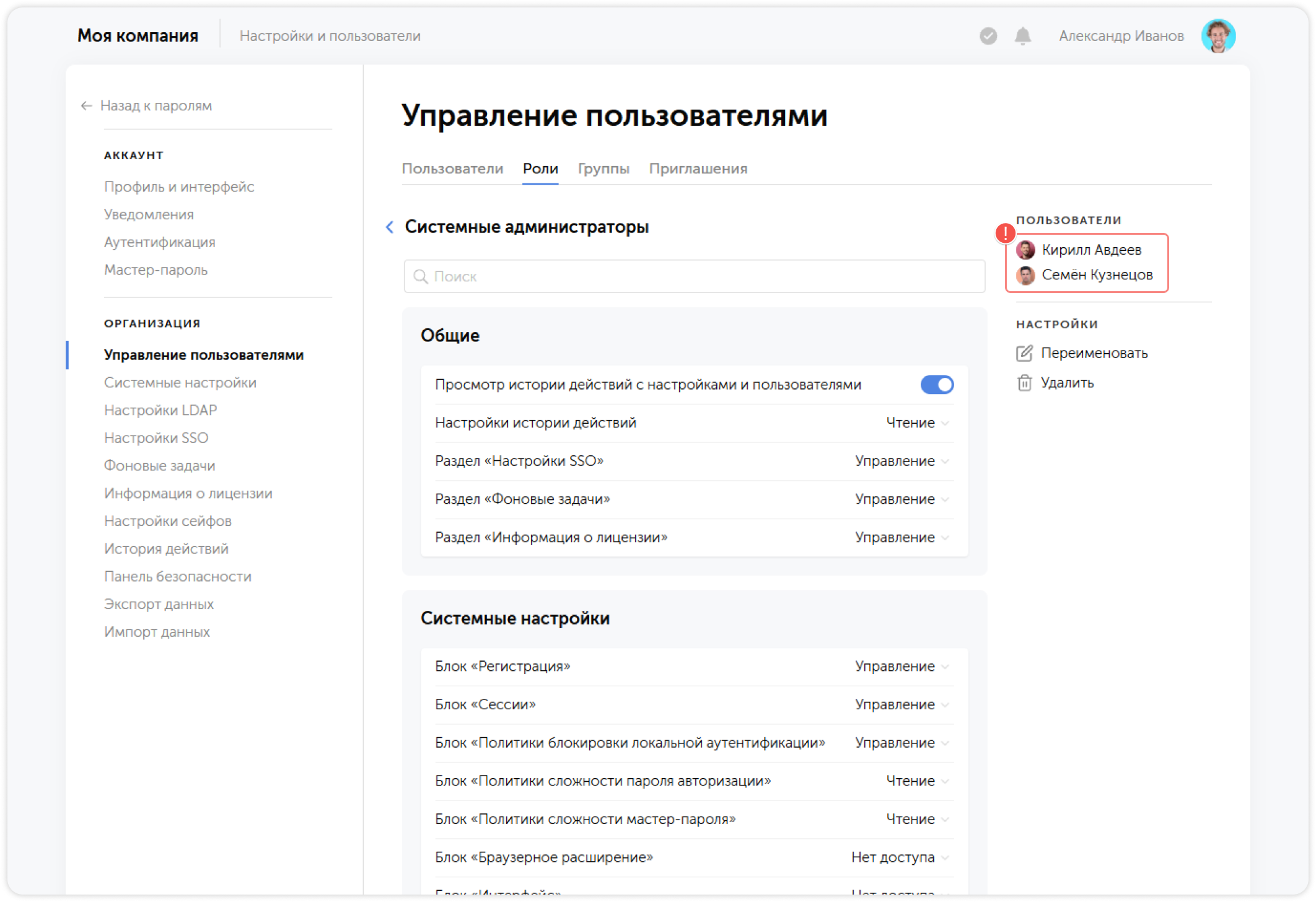 Список пользователей роли