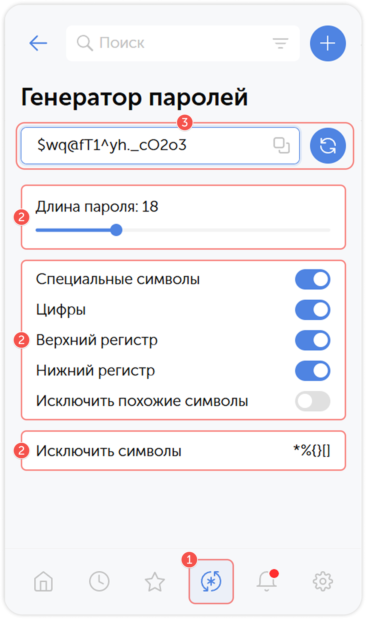 Генератор паролей