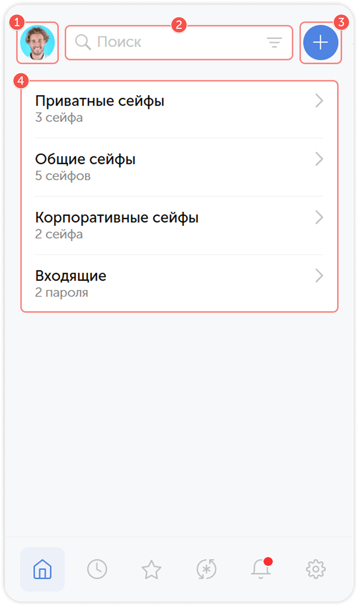 Главный экран расширения