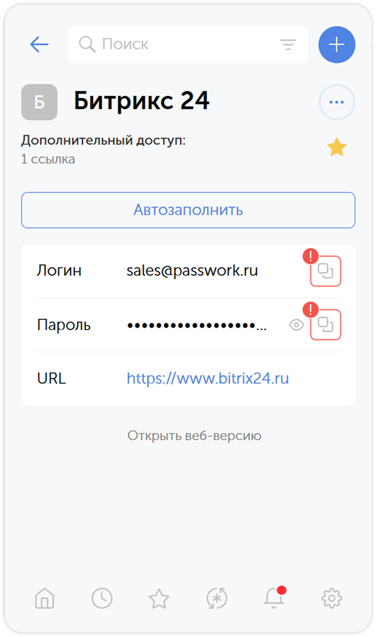 Коп ировать в буфер обмена