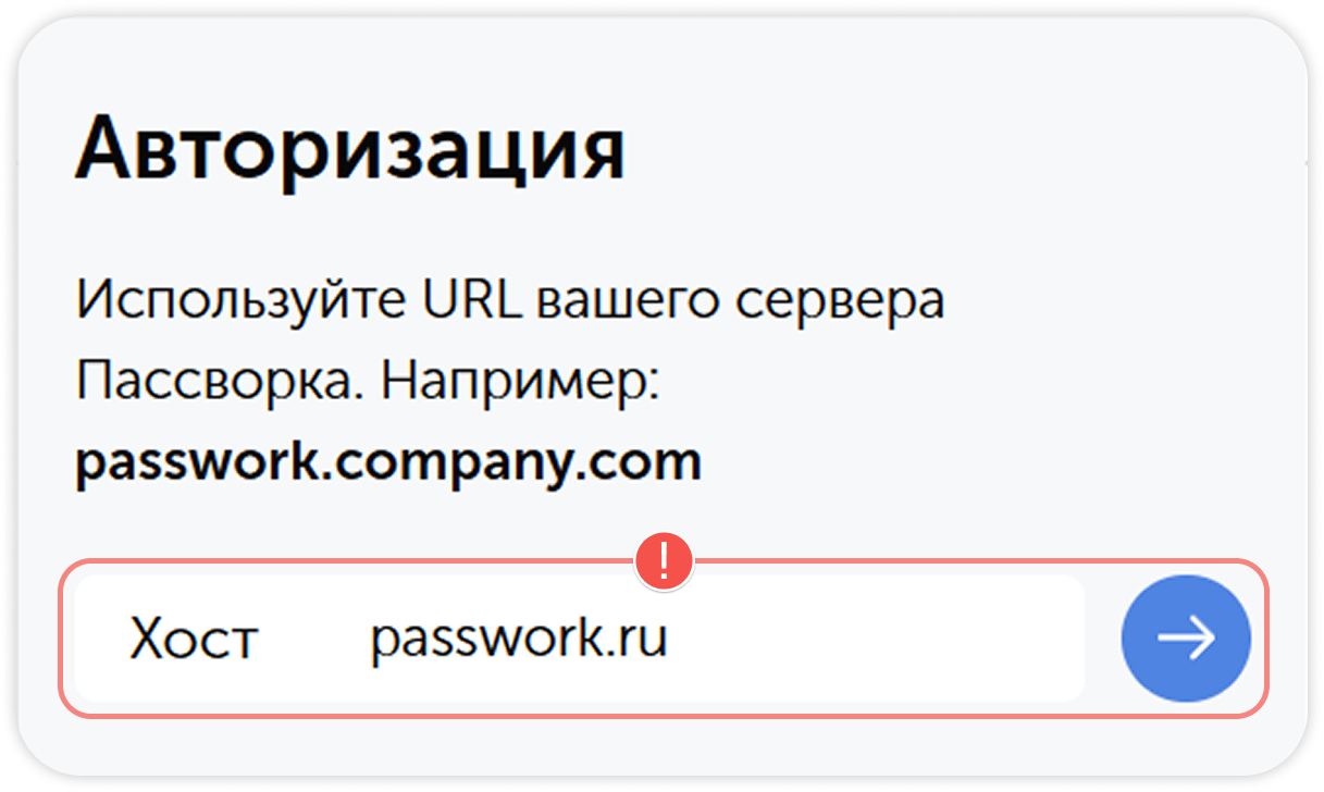 Подключение расширения к Пассворк