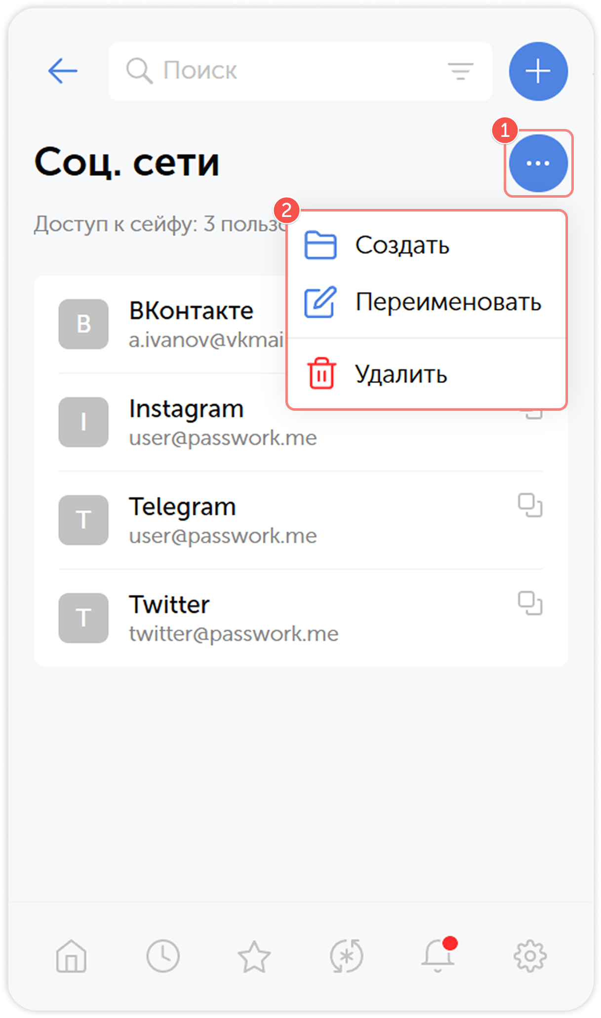 Сейфы в расширении