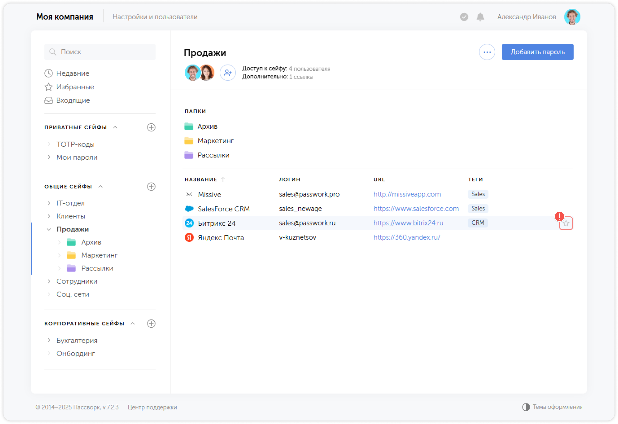 Добавление в избранное из хранилища