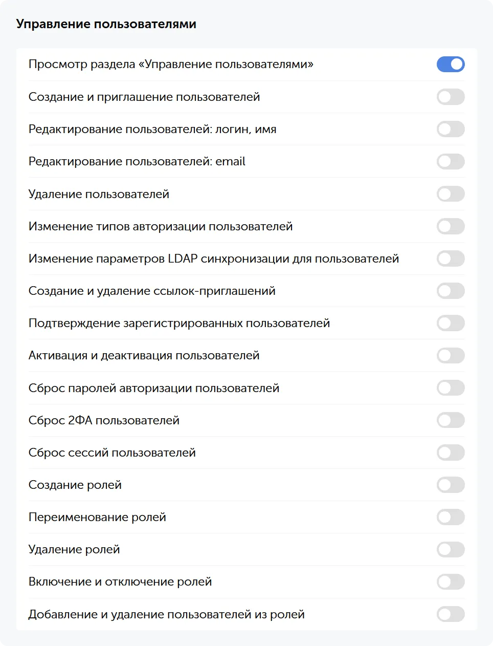 Права администрирования — управление пользователями