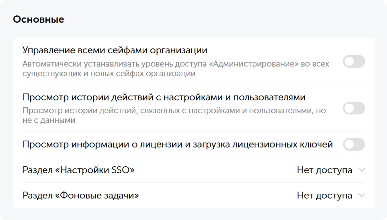 Права администрирования — основные