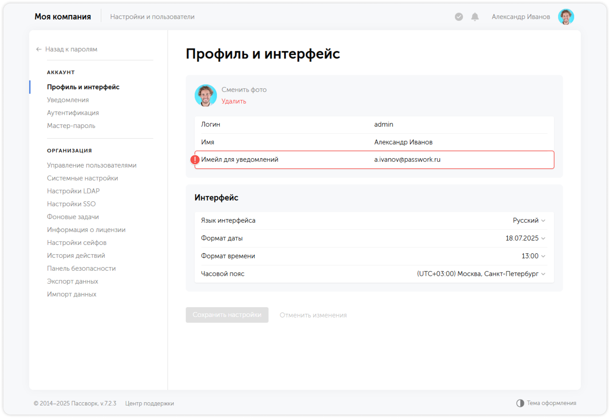 Настройки аккаунта