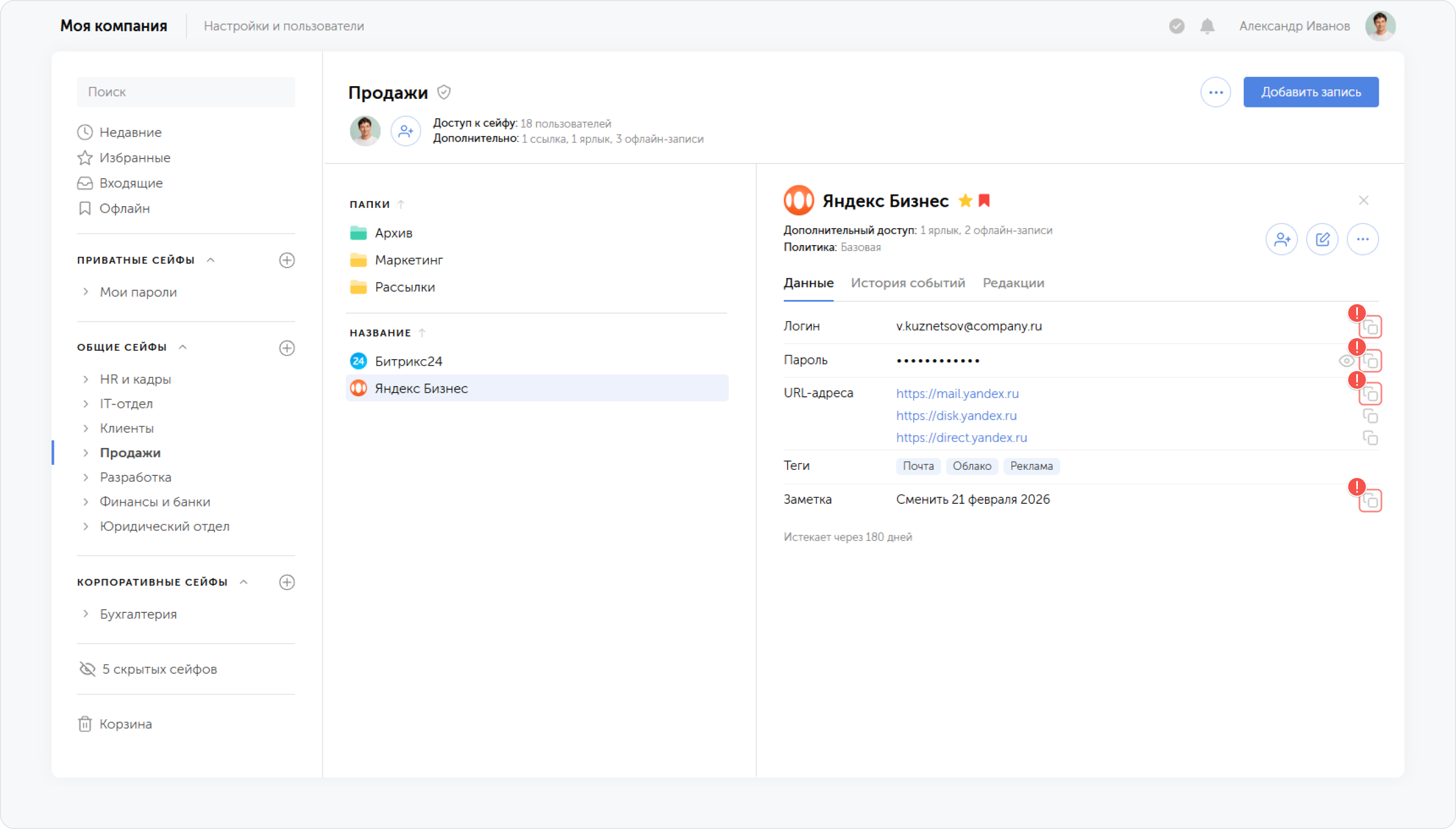 Копировать в буфер обмена