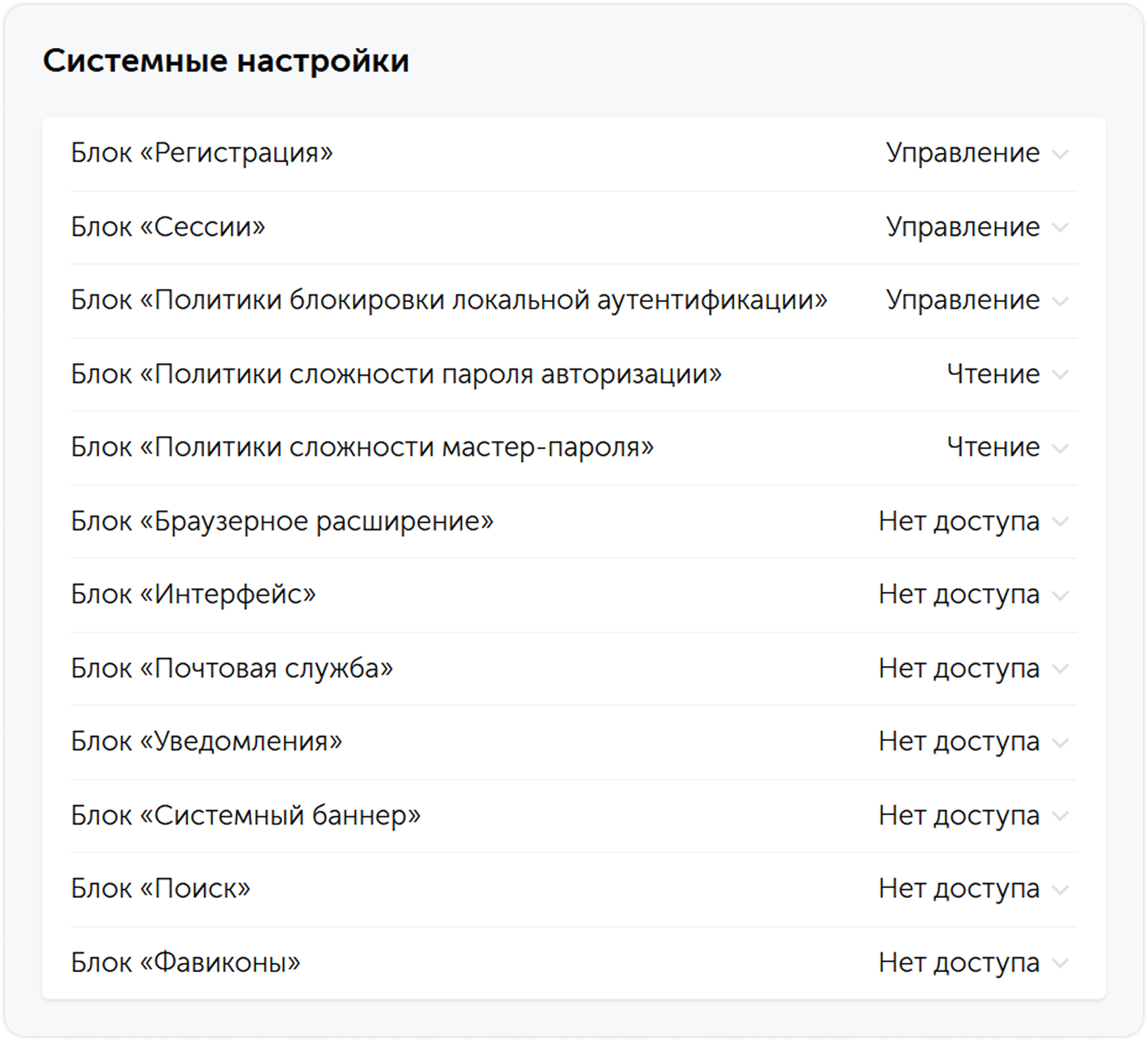 Системные настройки пользователя