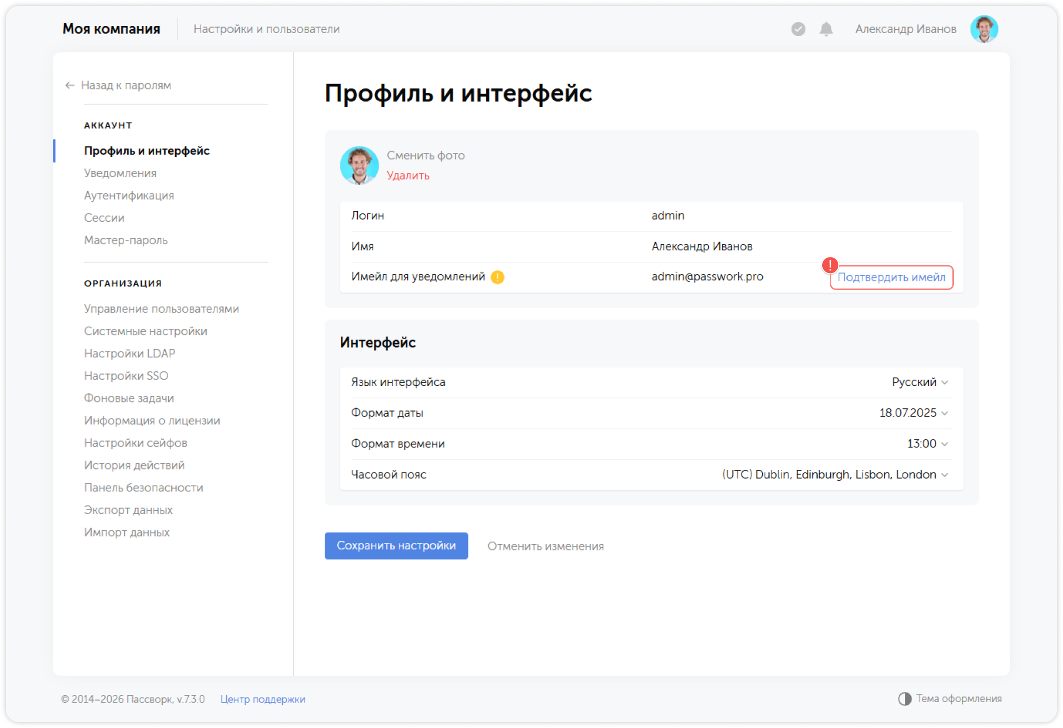 Подтверждение имейла