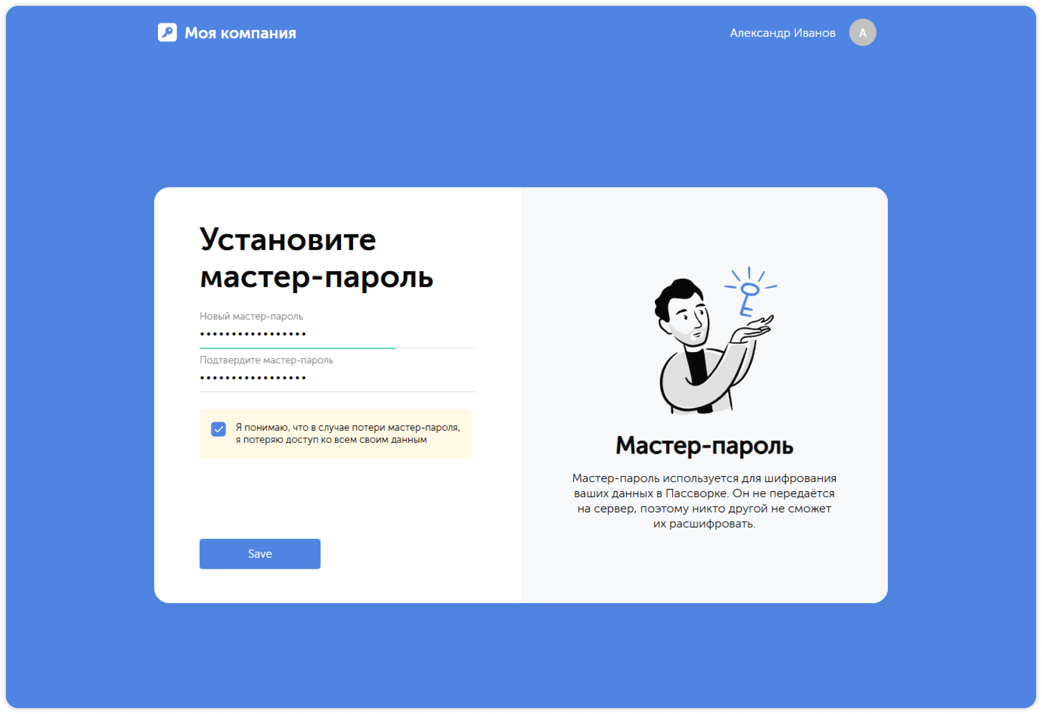 Страница регистрации