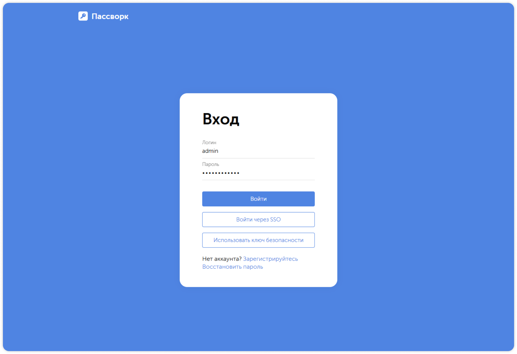 Страница регистрации