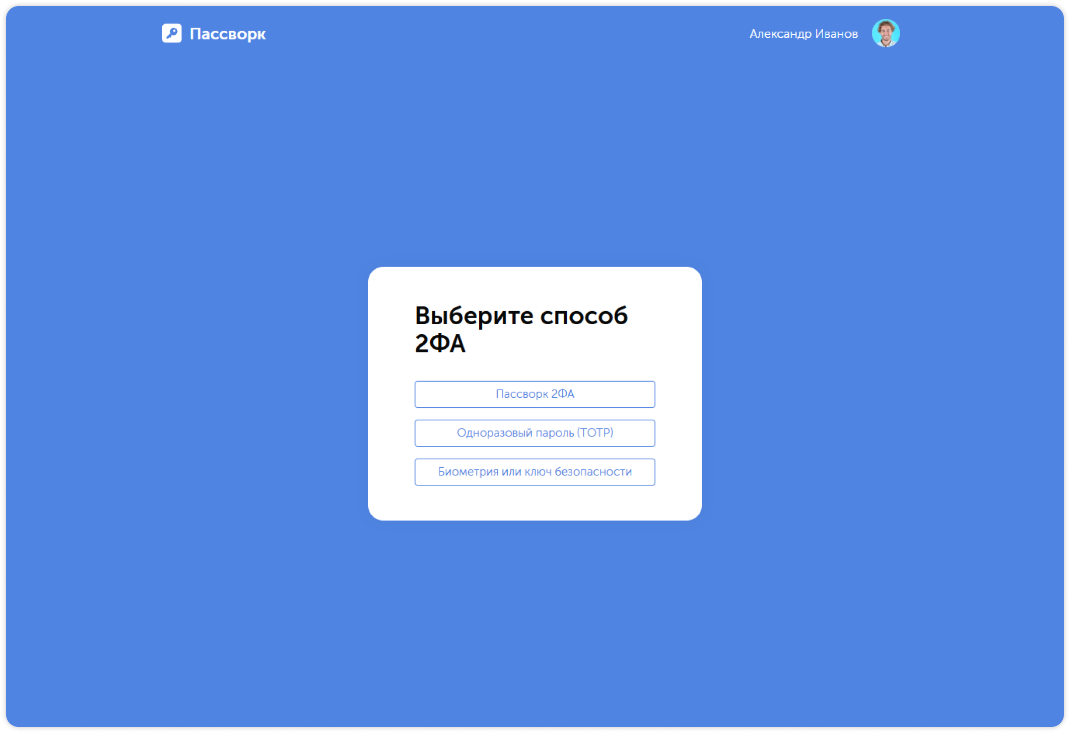Страница регистрации