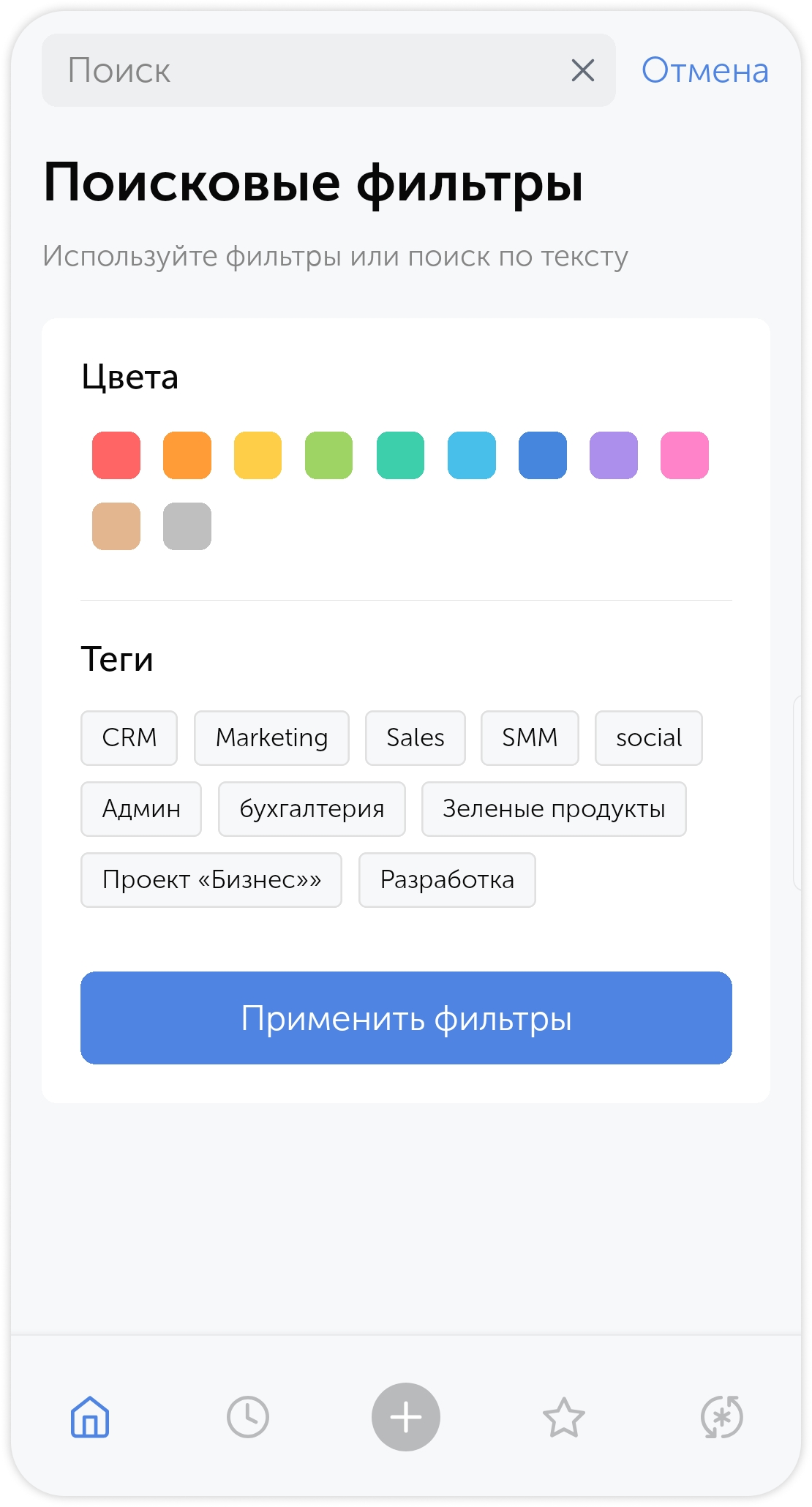 Меню поиска в мобильном приложении Пассворк