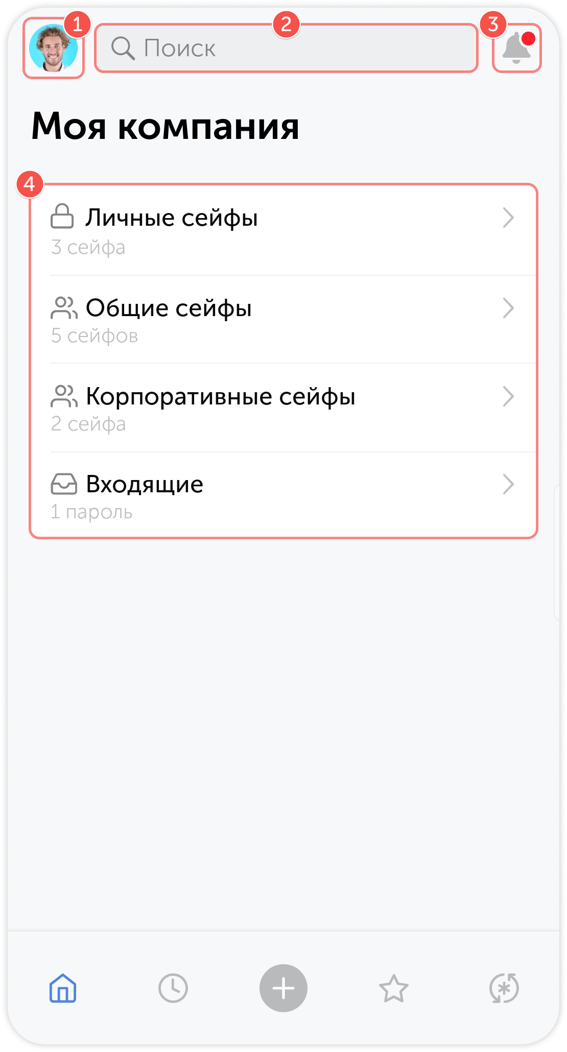 Главная страница приложения