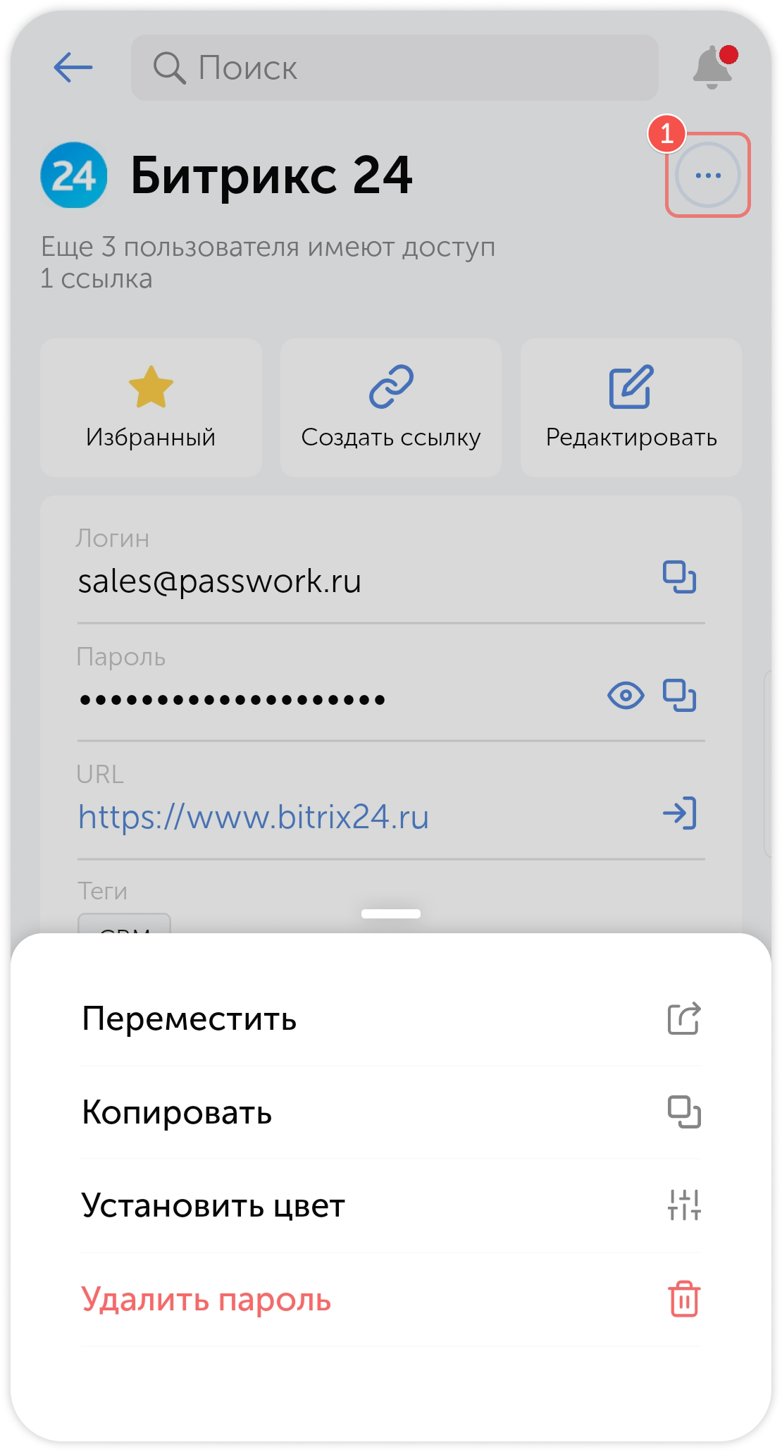 Меню дополнительных действий