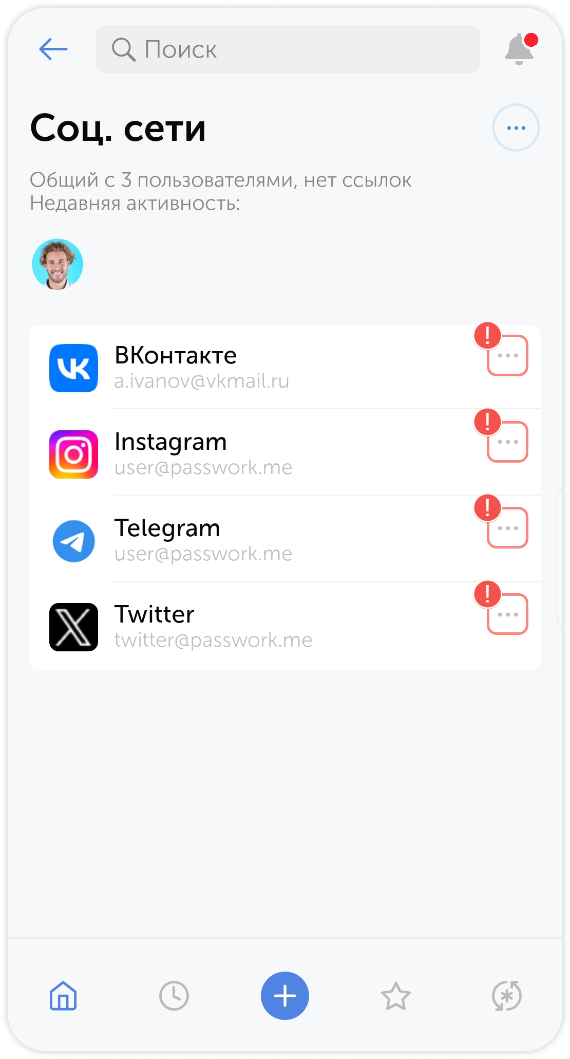 Три точки в превью пароля