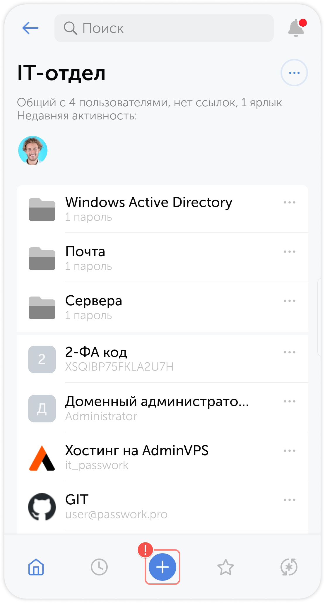 Добавить пароль
