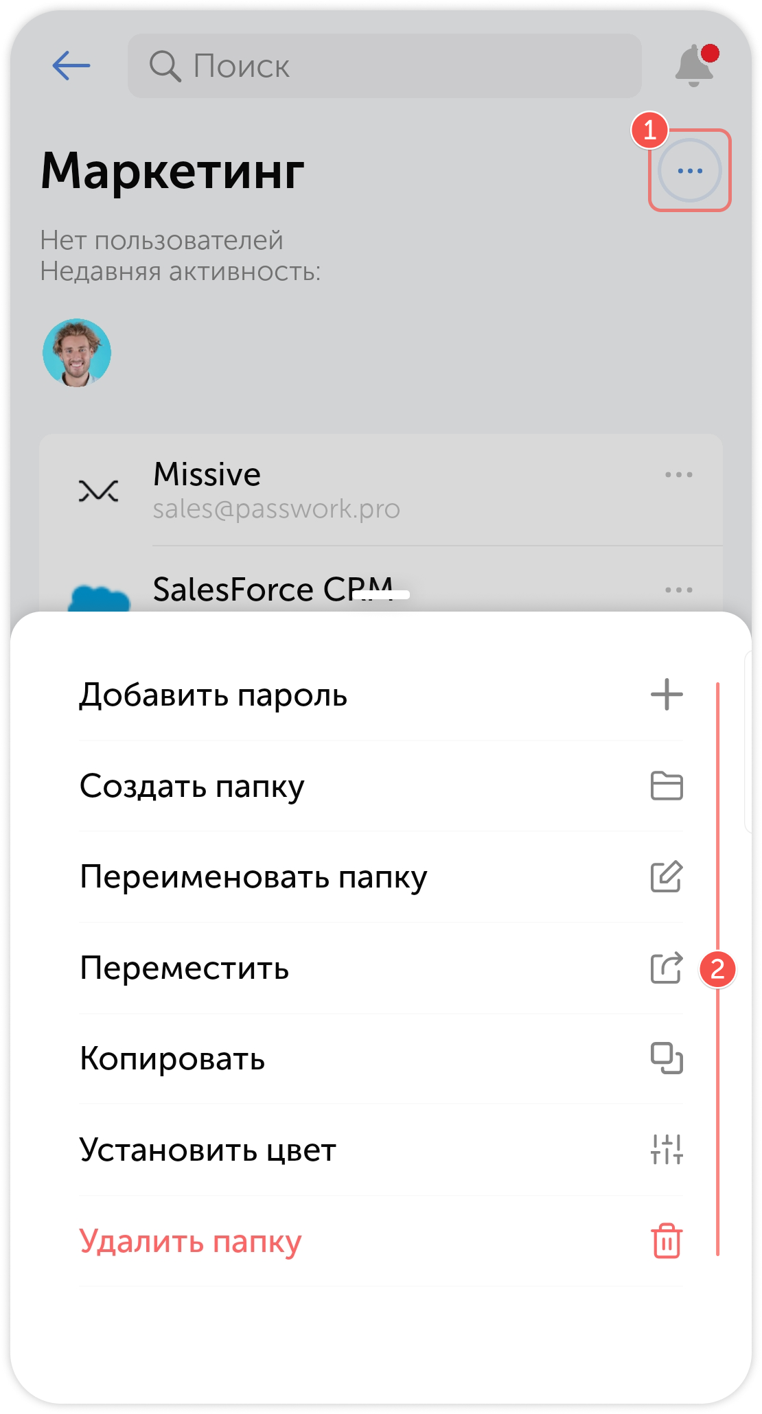 Управление папками